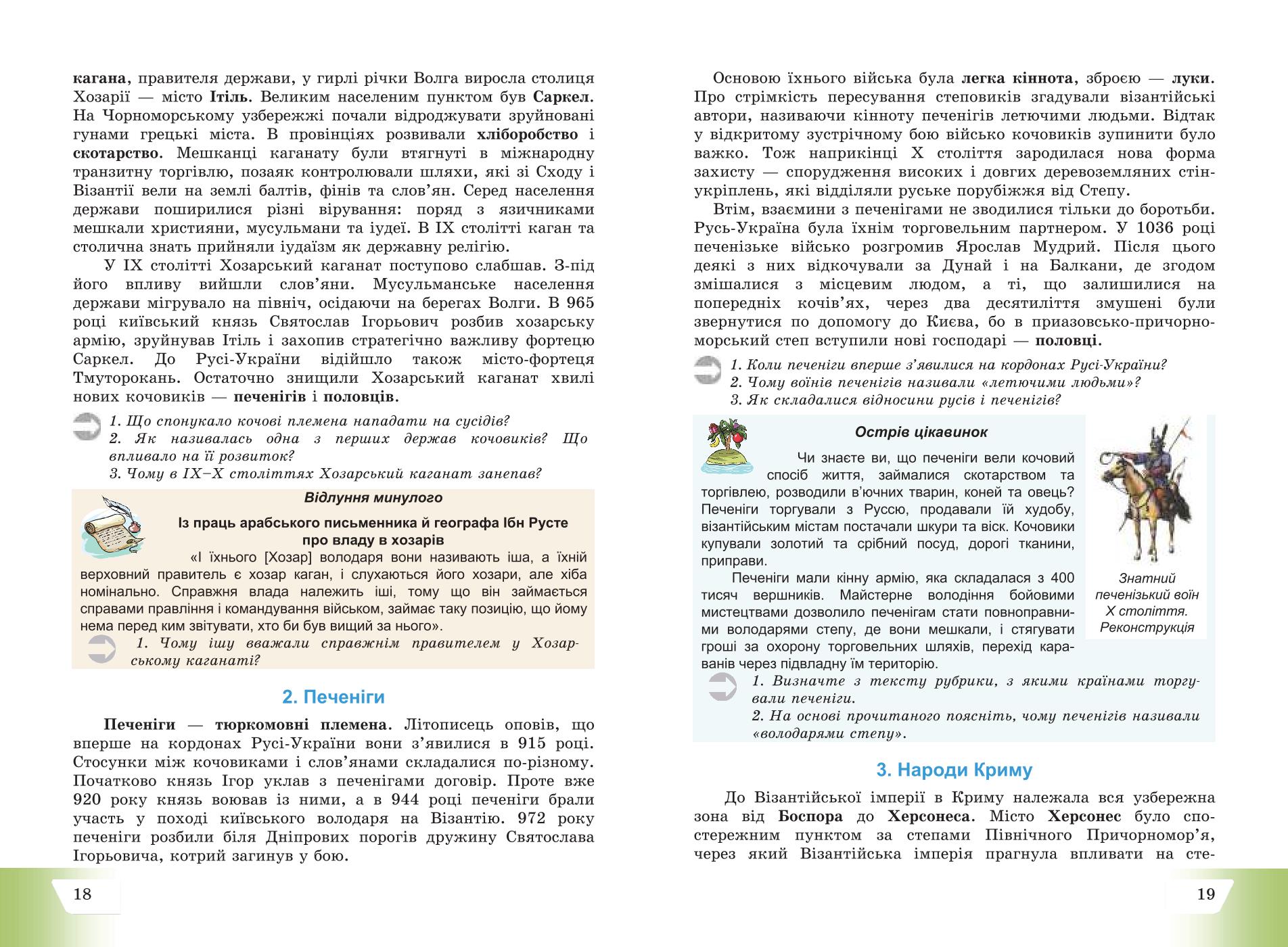 Мініатюра 10
