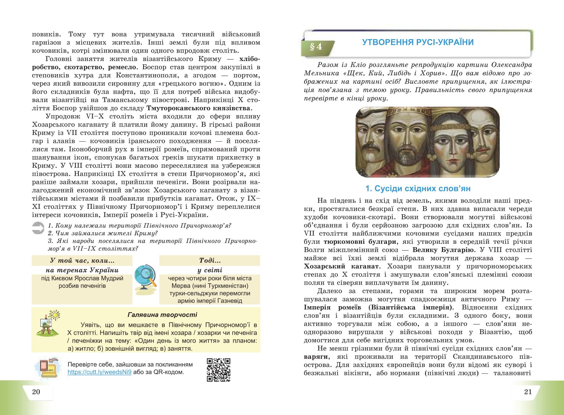 Мініатюра 11