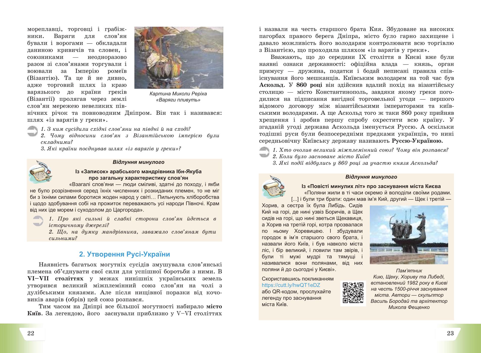 Мініатюра 12