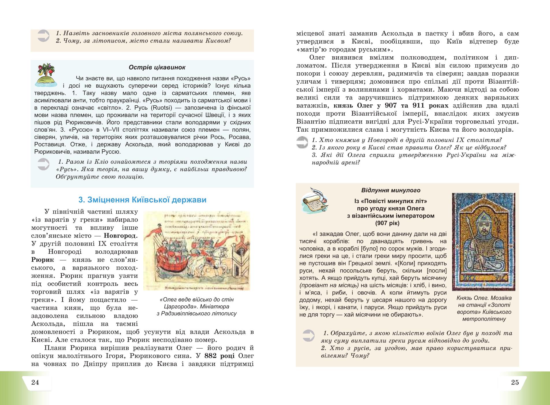 Мініатюра 13