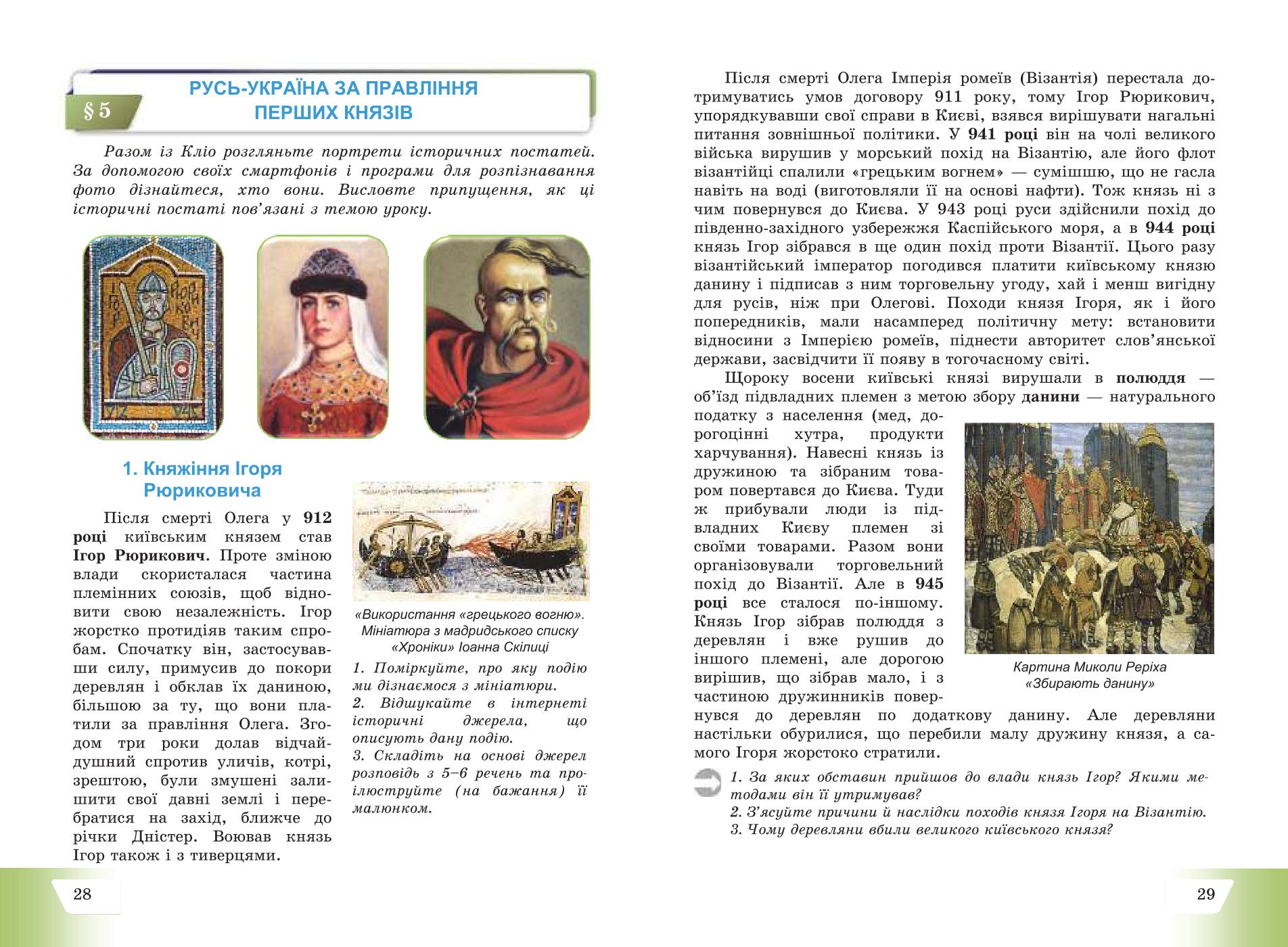 Мініатюра 15
