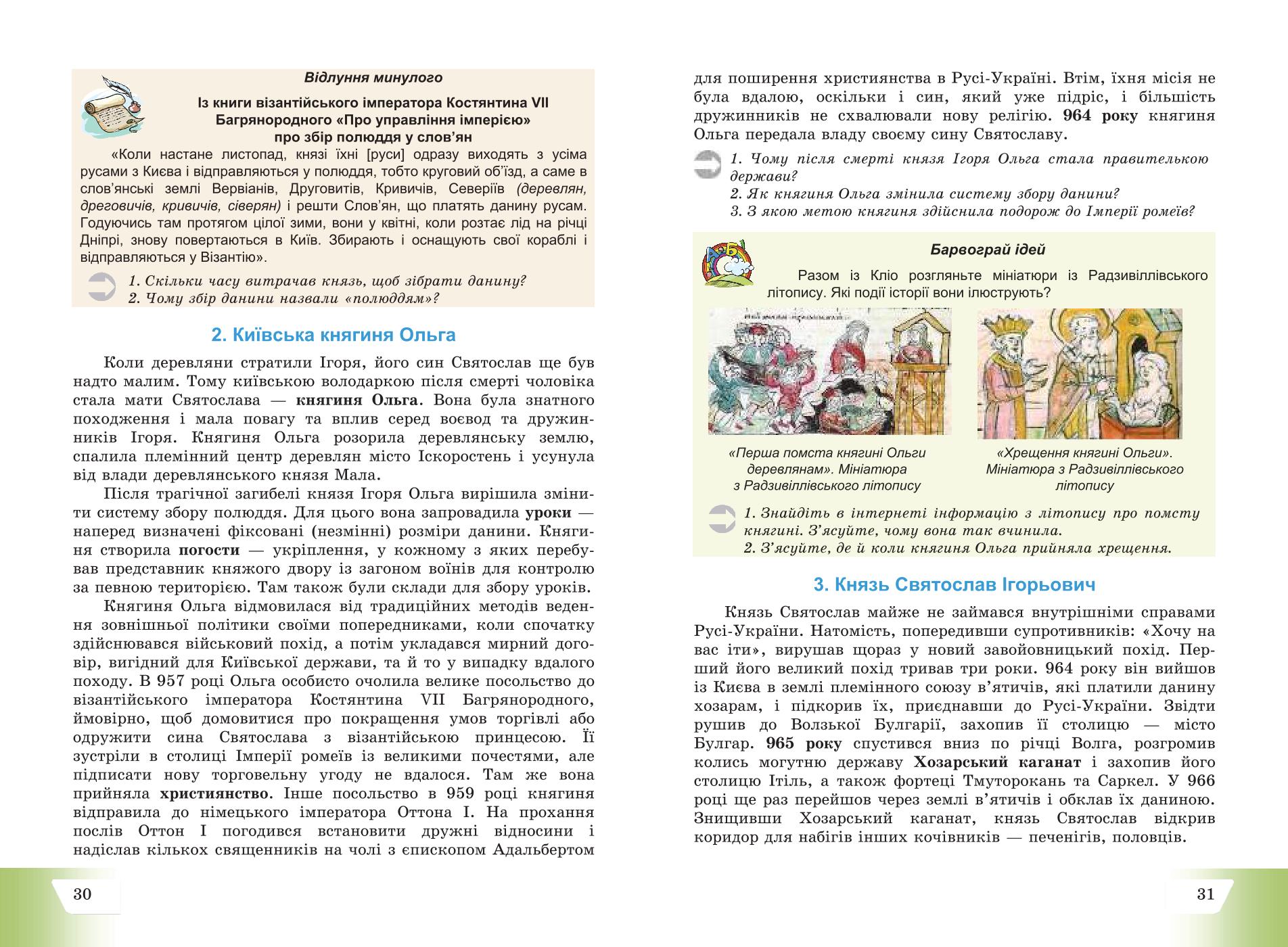 Мініатюра 16