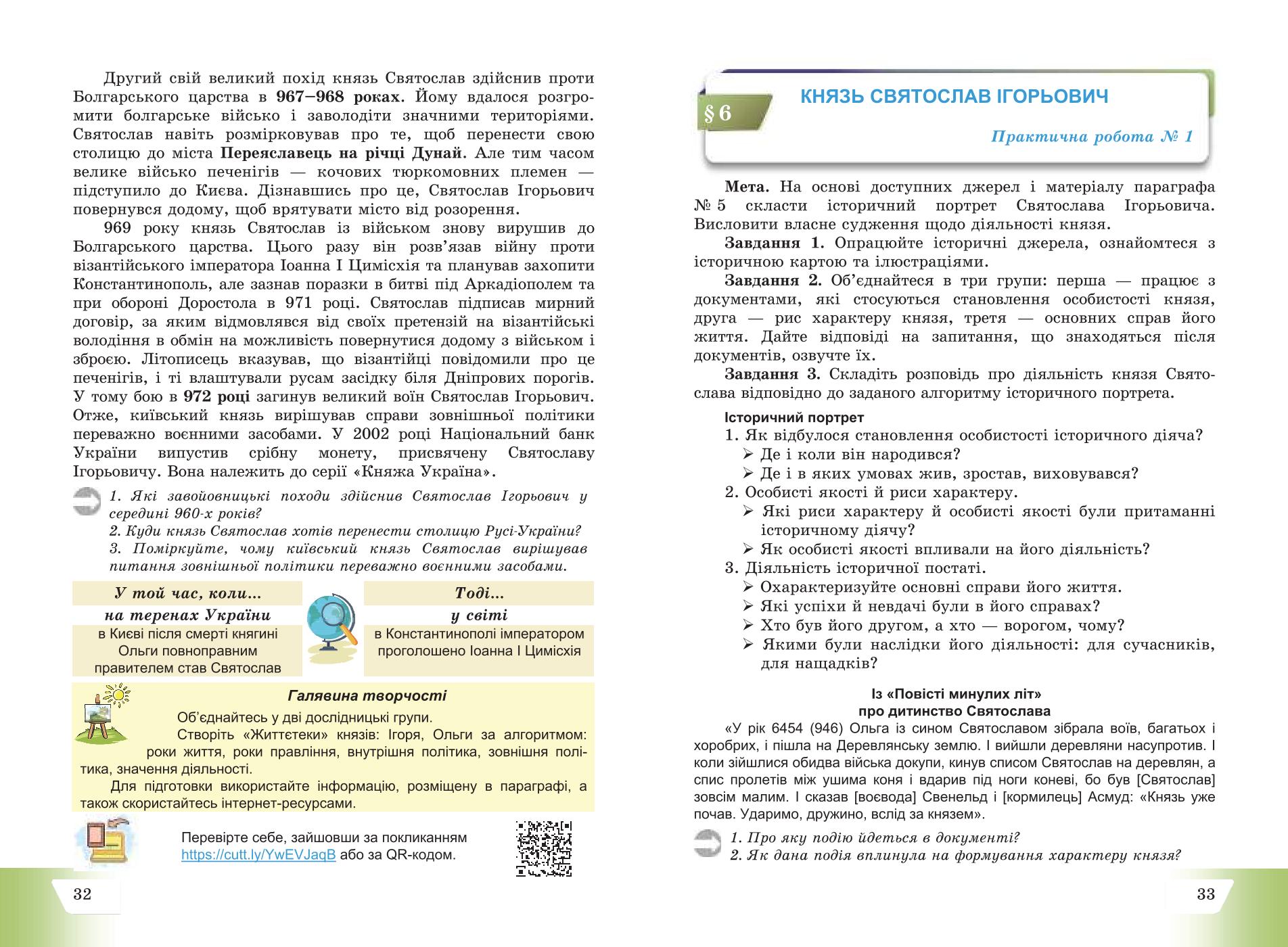 Мініатюра 17