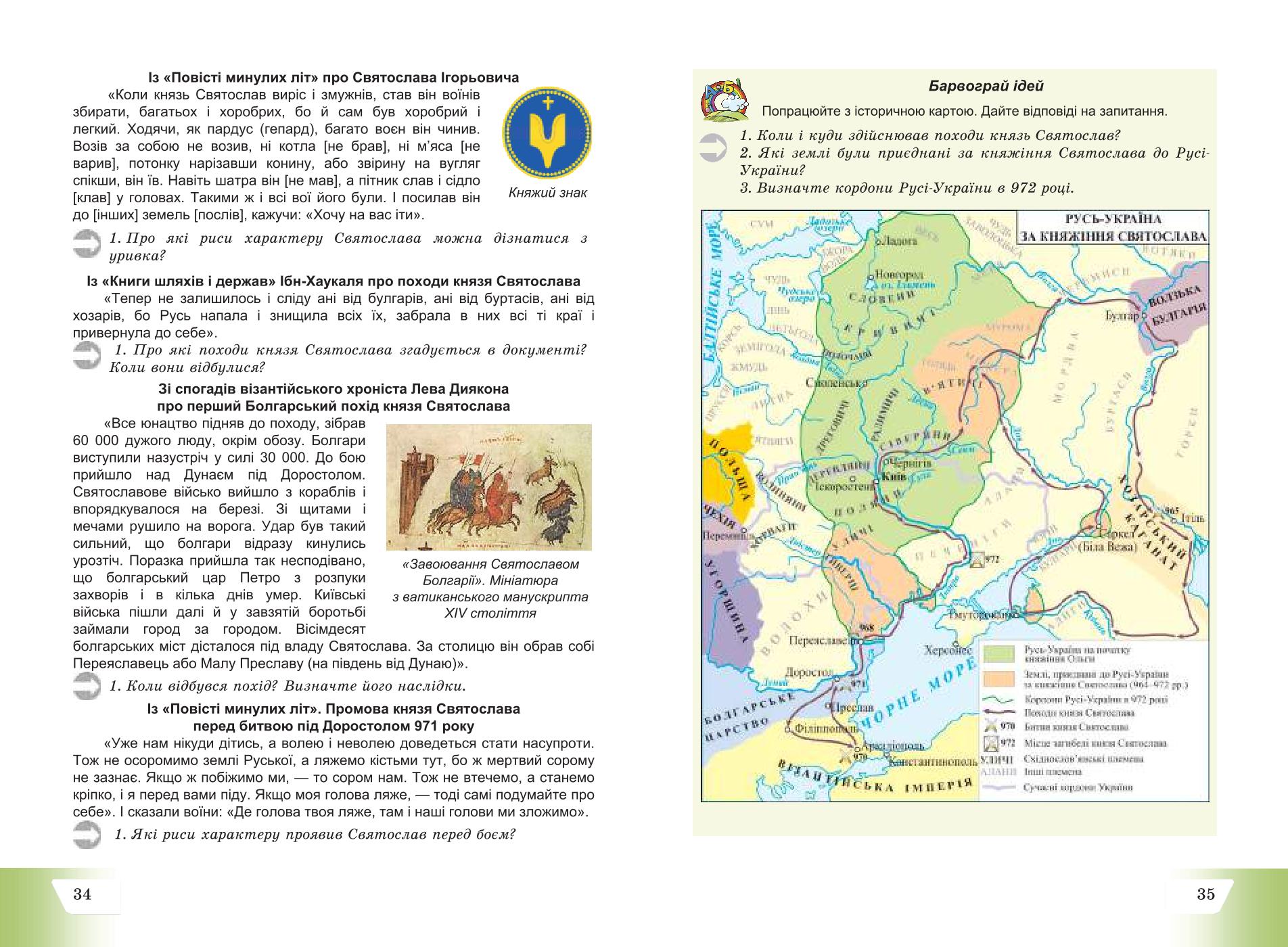 Мініатюра 18