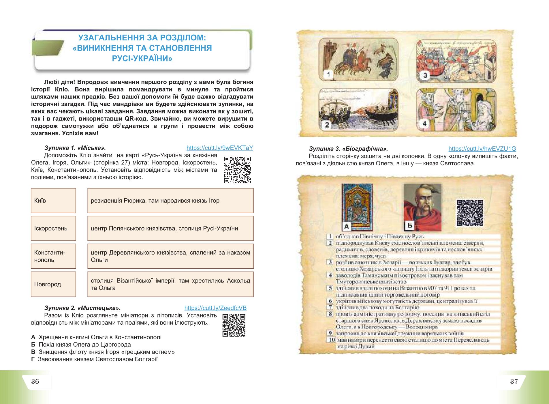 Мініатюра 19