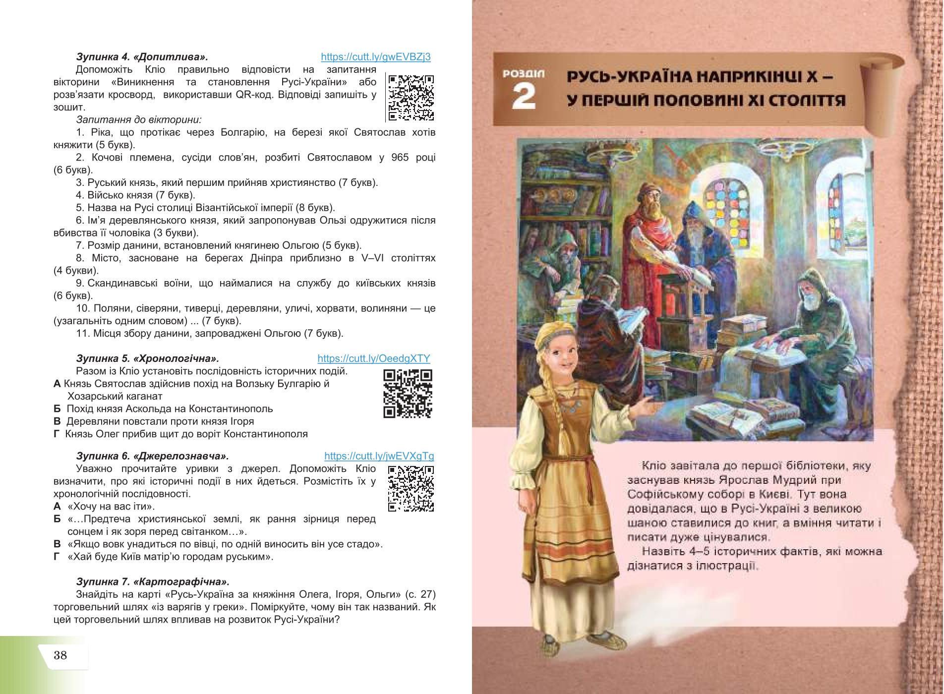 Мініатюра 20