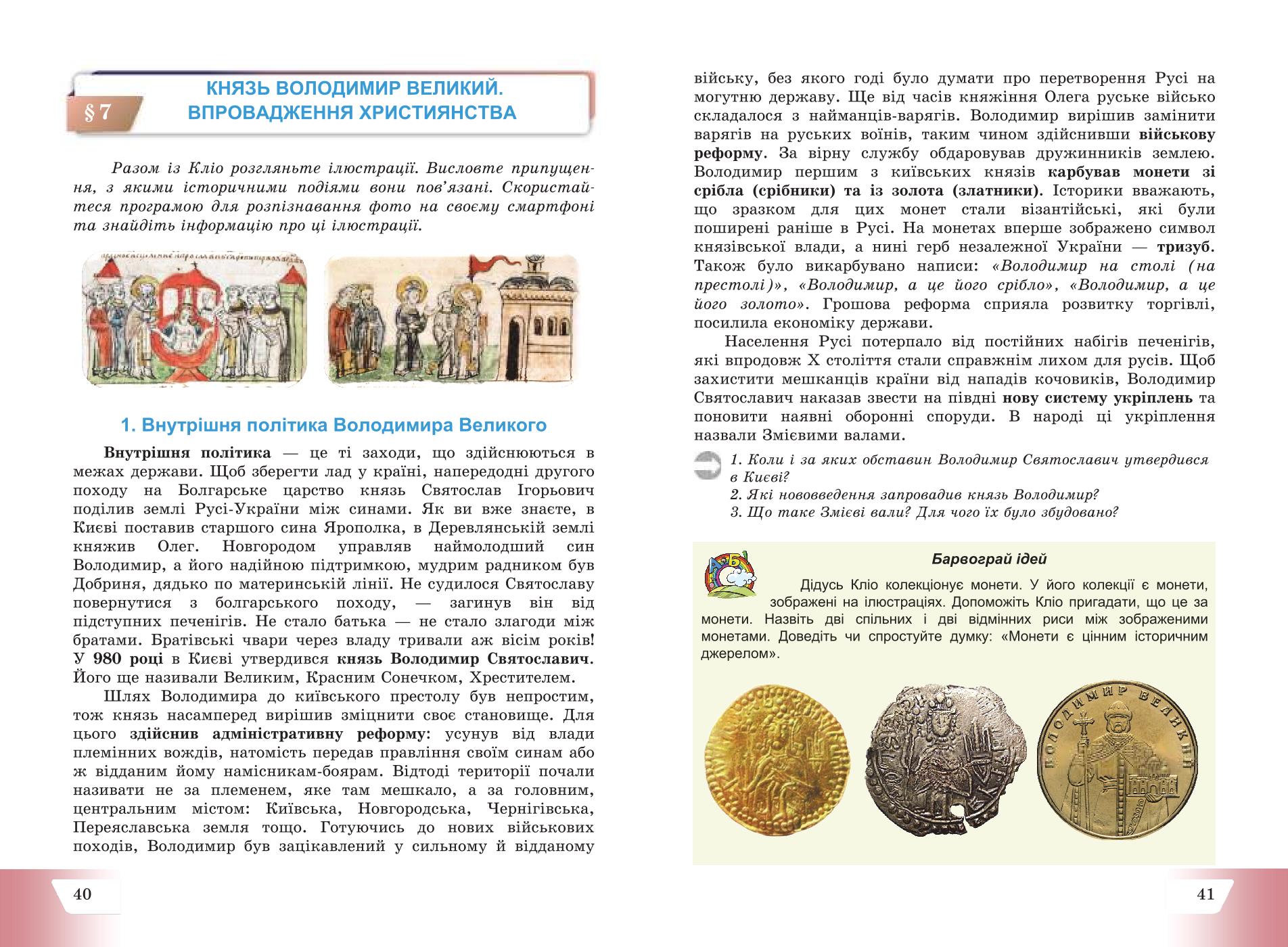 Мініатюра 21