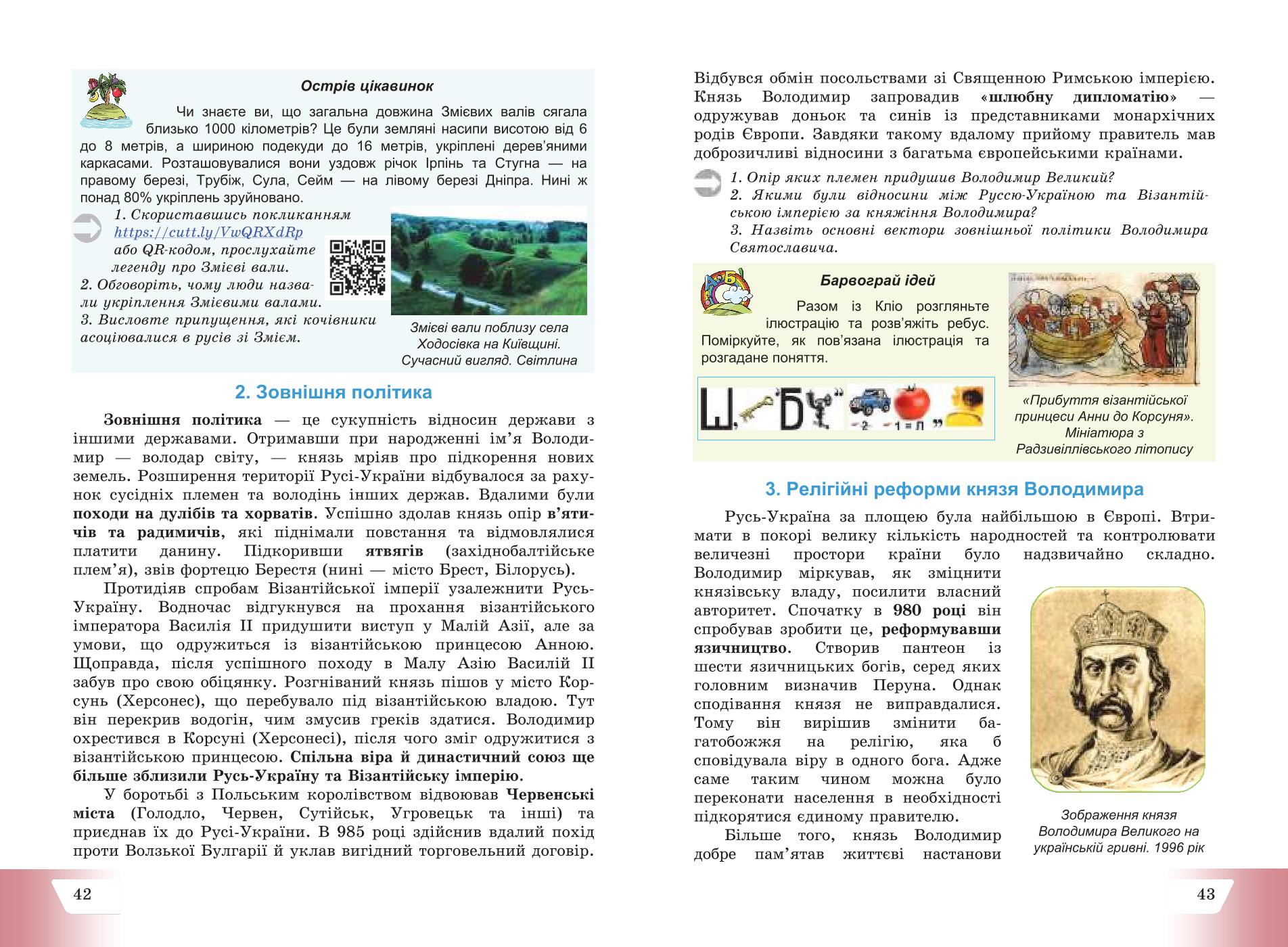 Мініатюра 22