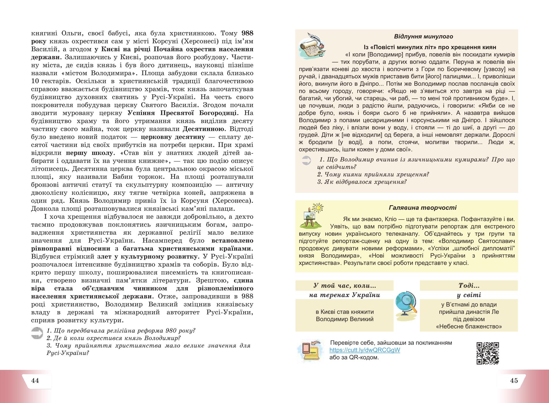 Мініатюра 23