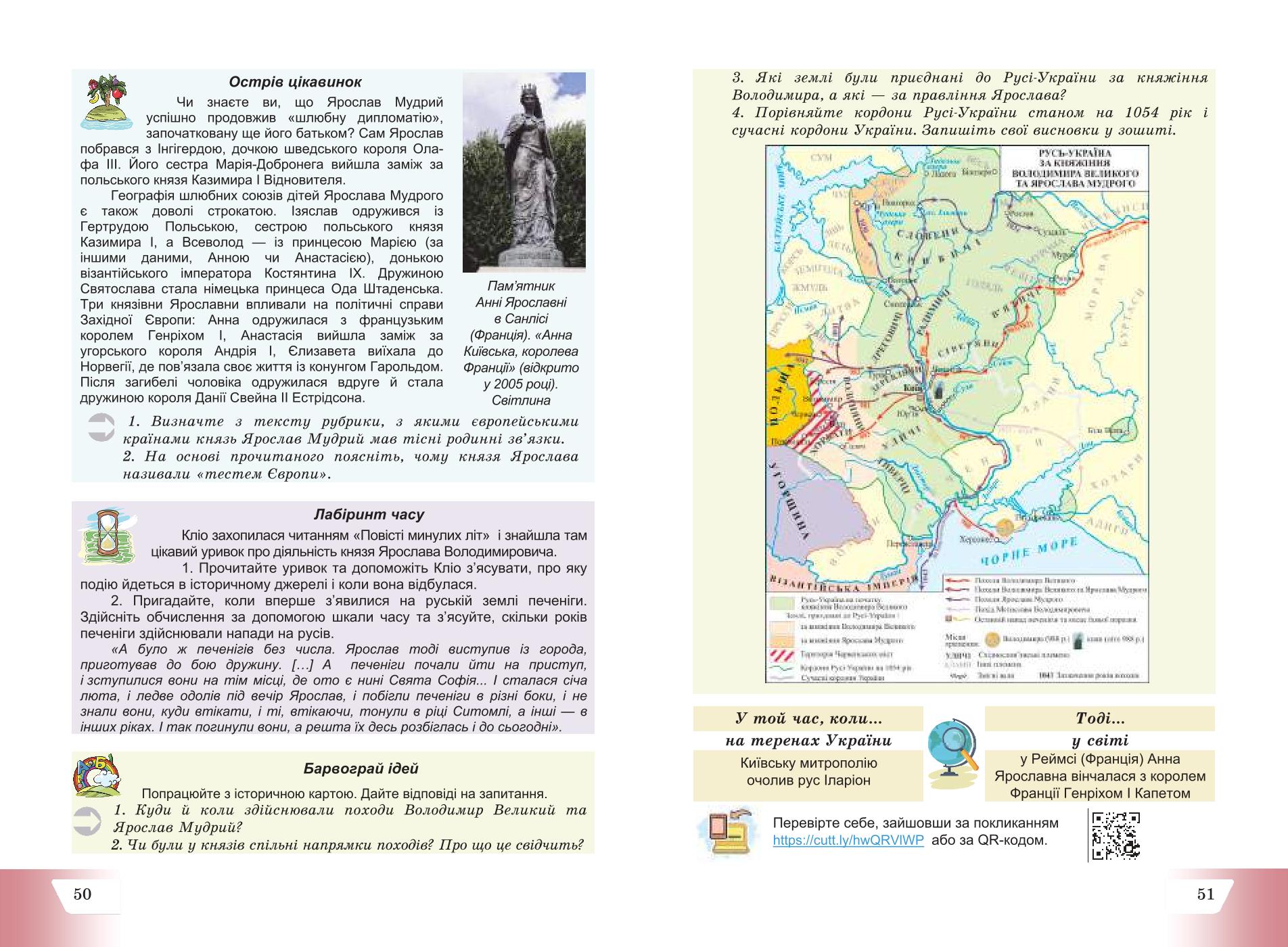 Мініатюра 26