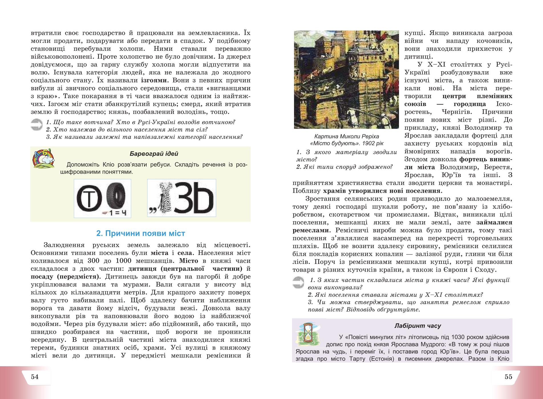 Мініатюра 28