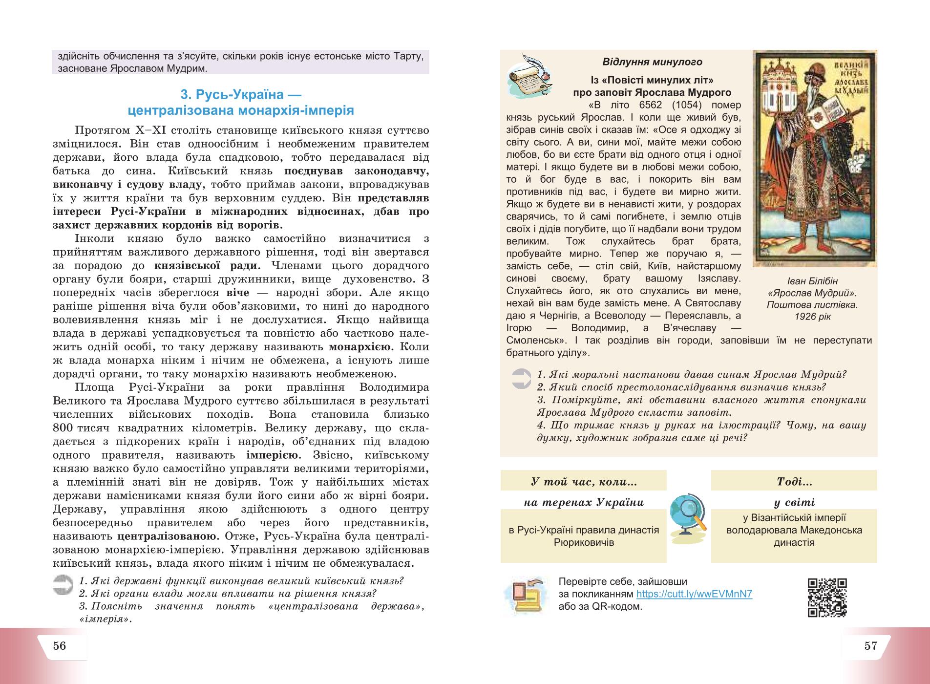 Мініатюра 29