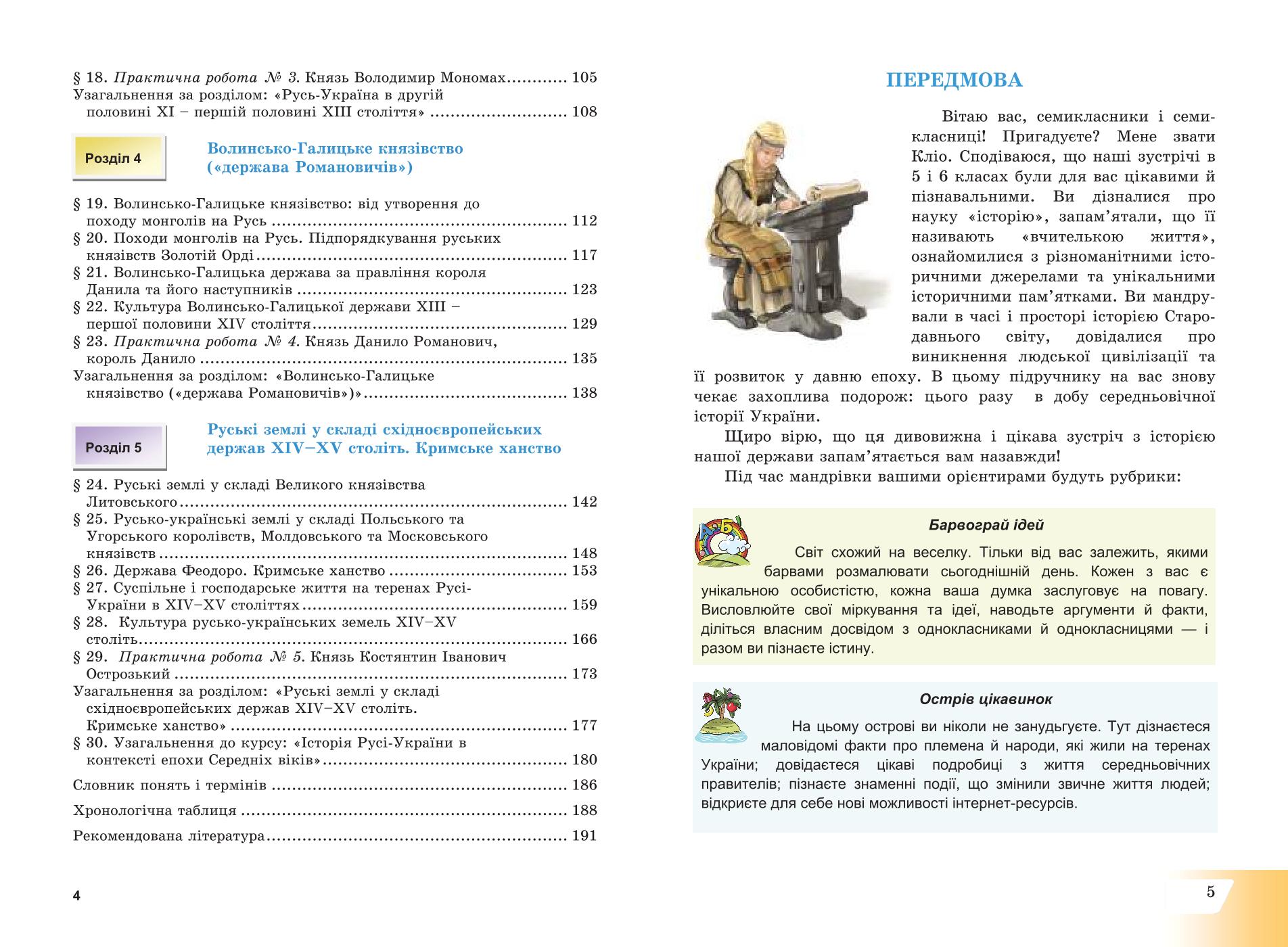 Мініатюра 3