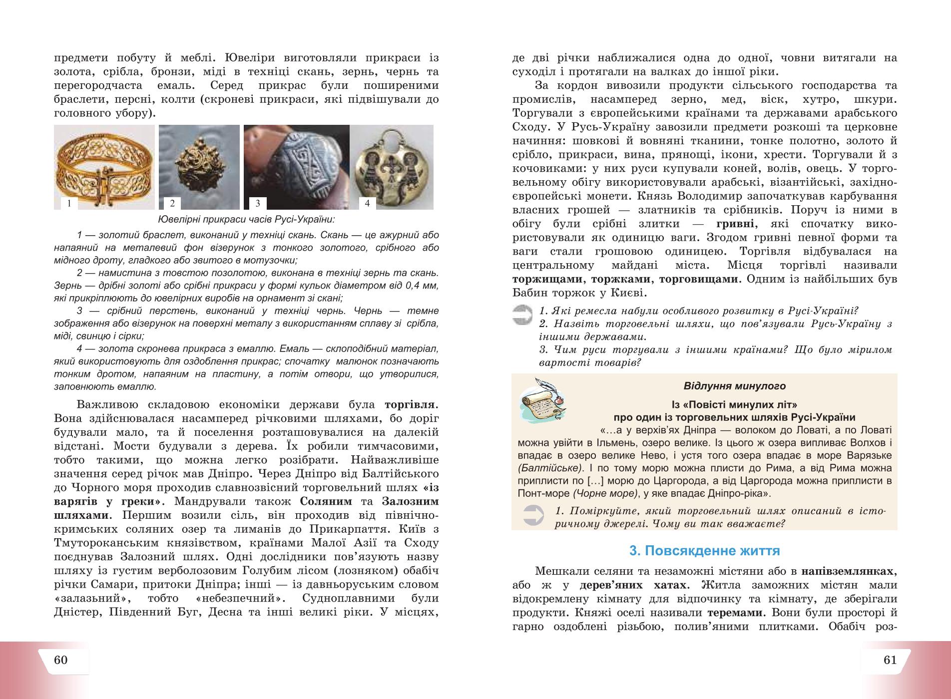 Мініатюра 31