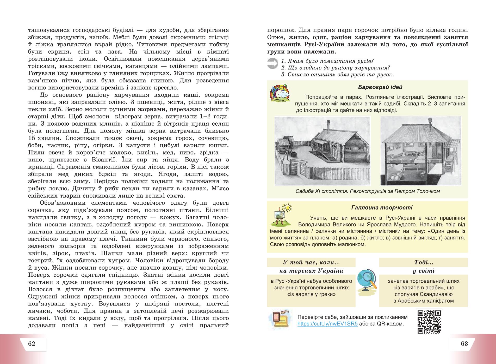 Мініатюра 32