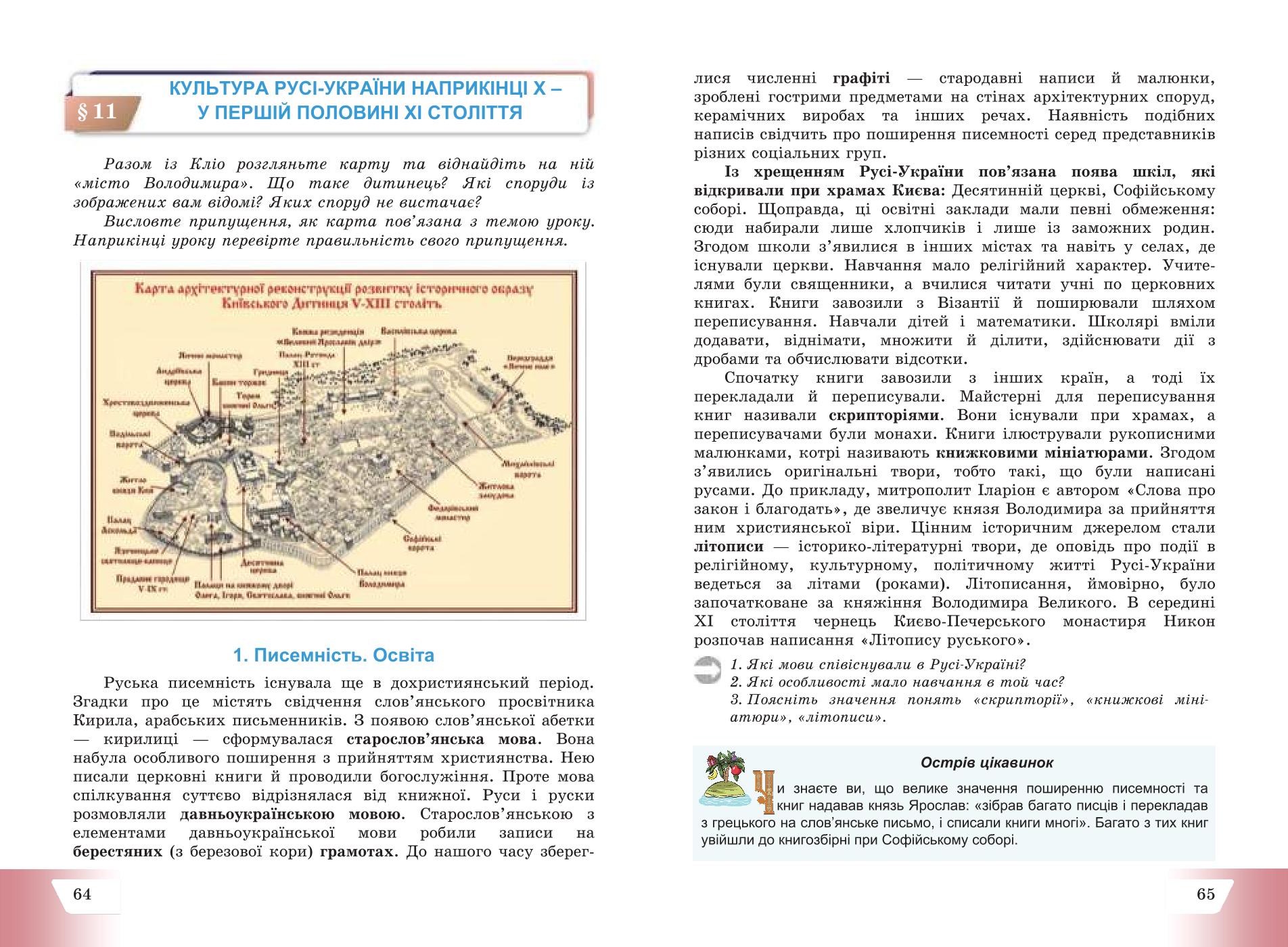 Мініатюра 33