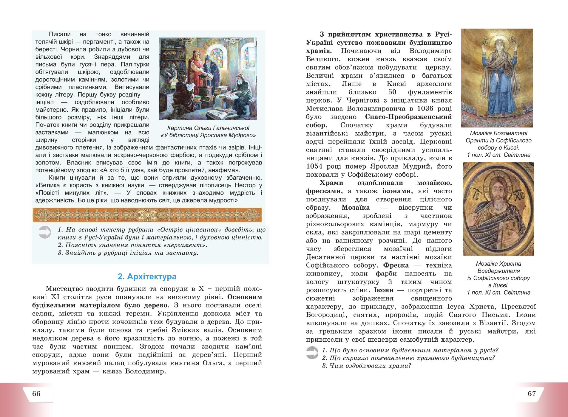 Мініатюра 34