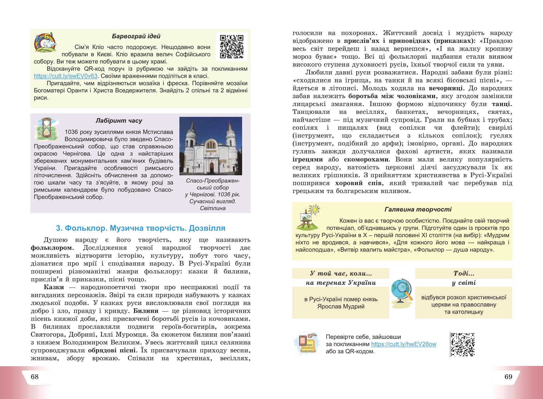 Мініатюра 35