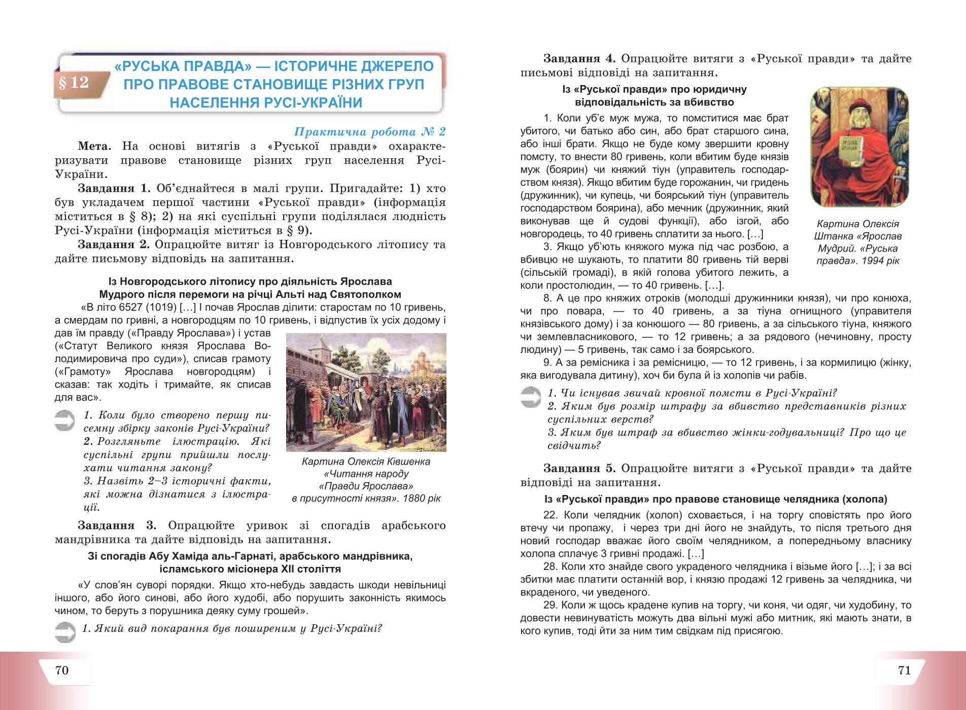 Мініатюра 36