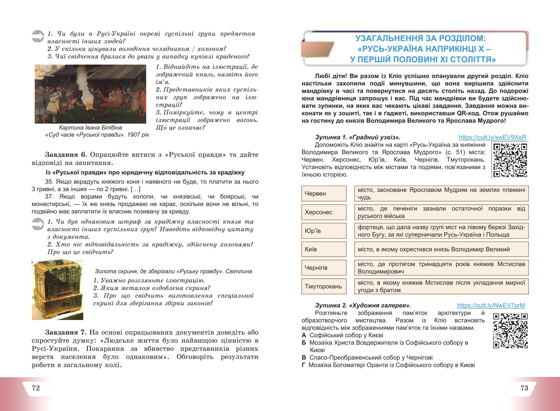Мініатюра 37