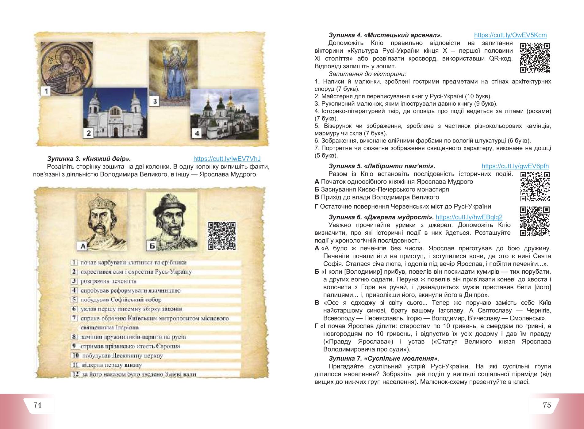 Мініатюра 38