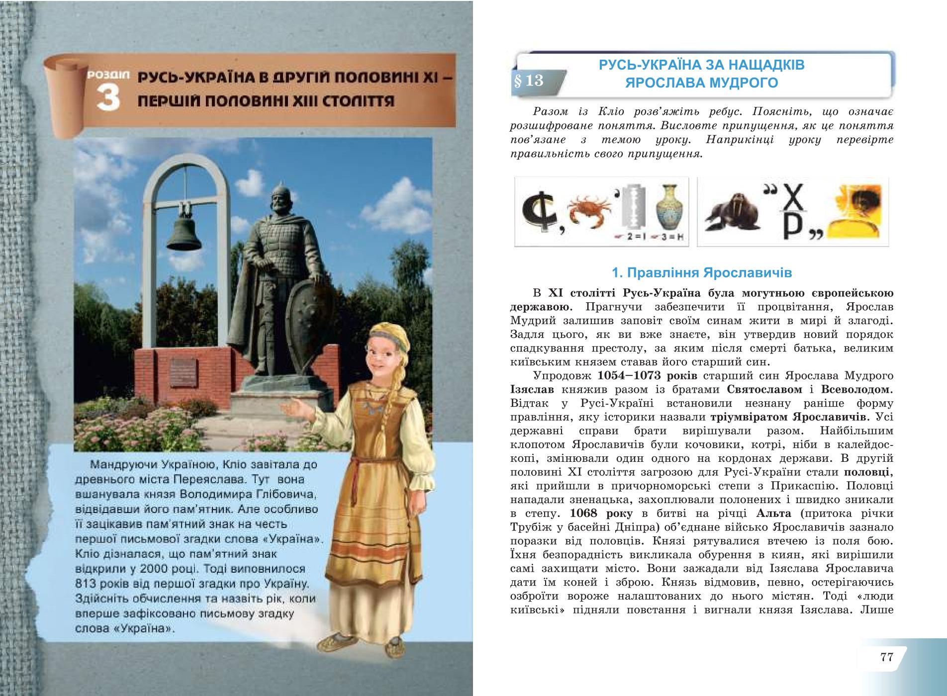 Мініатюра 39