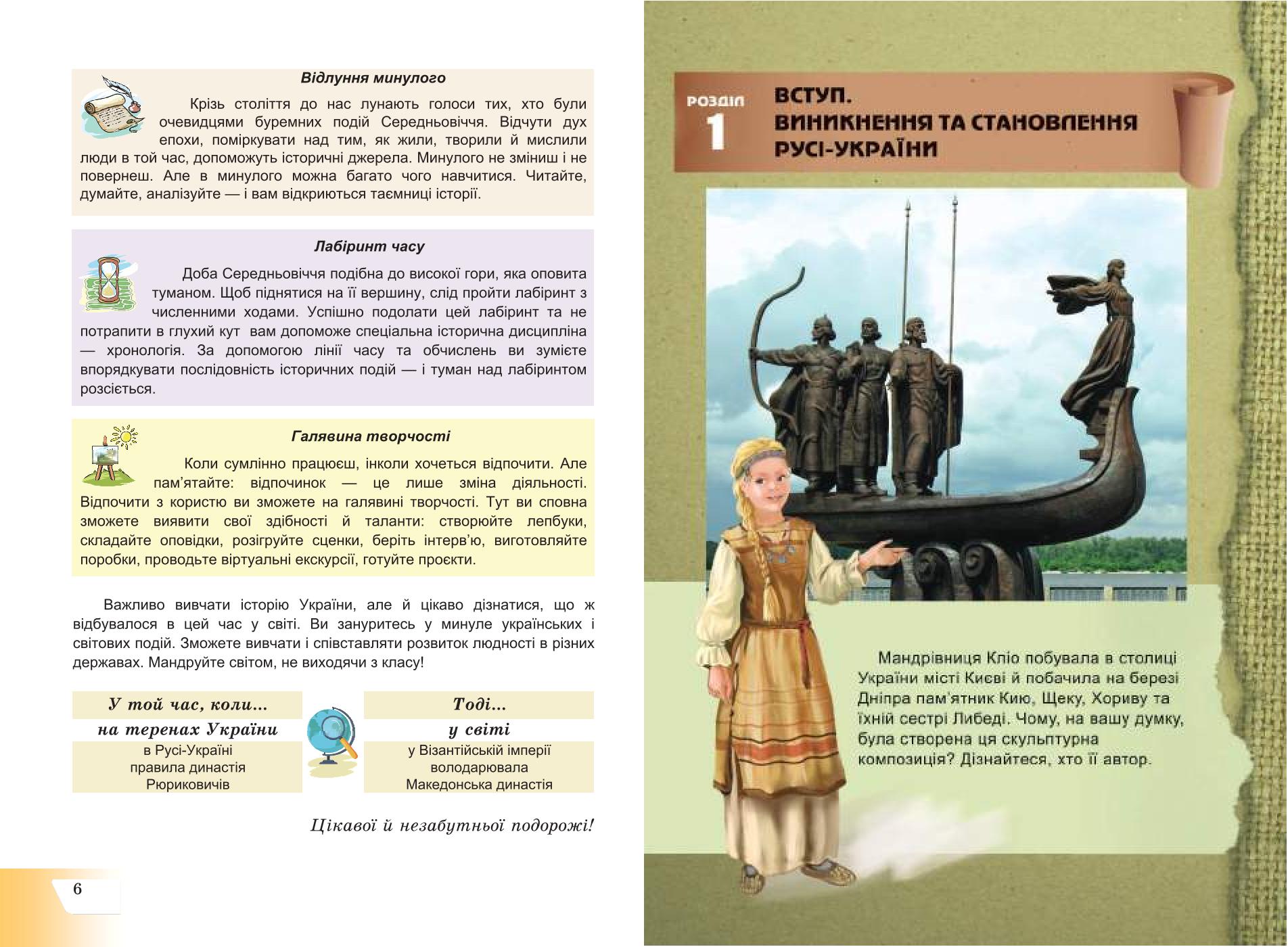 Мініатюра 4