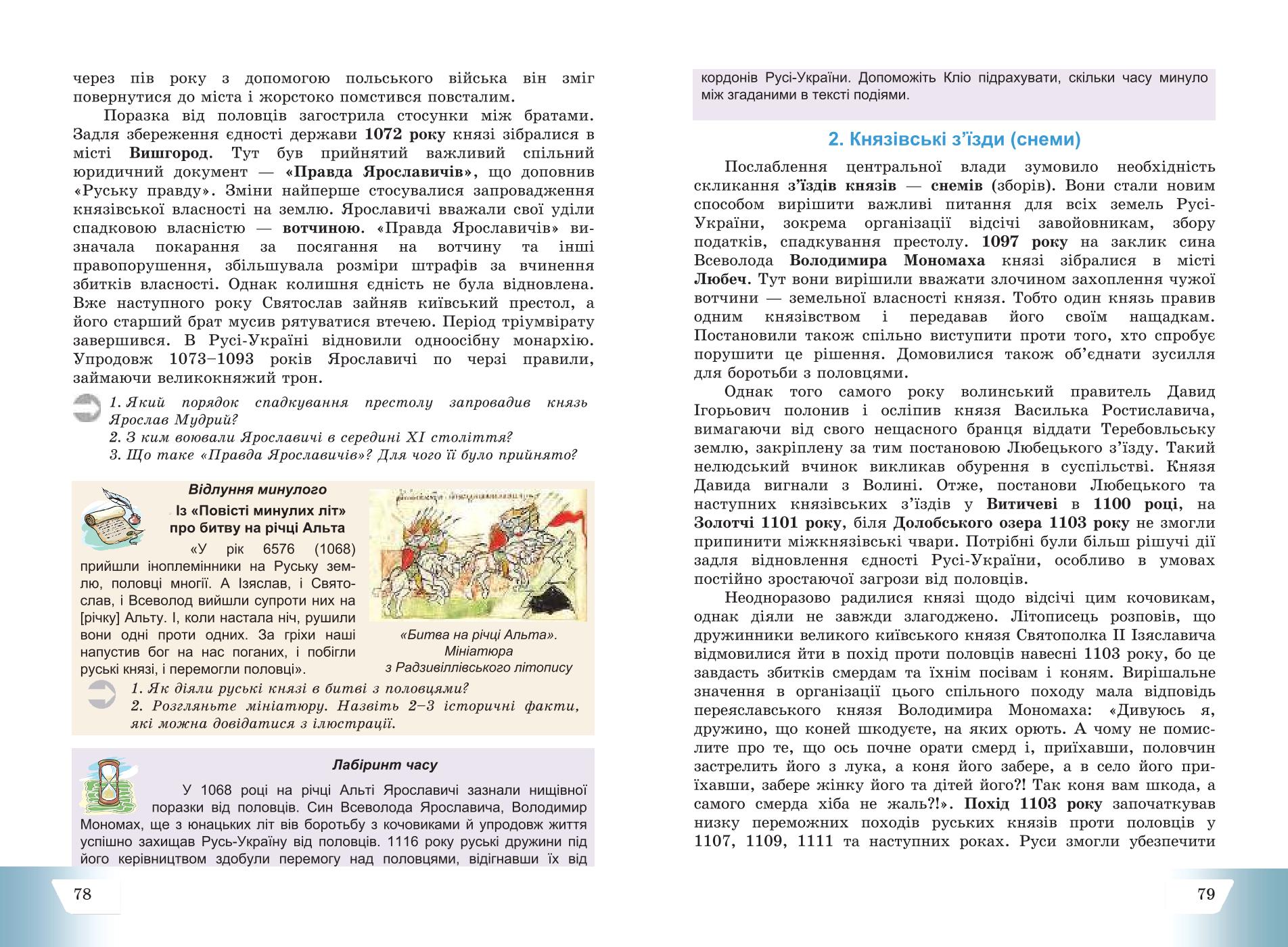 Мініатюра 40