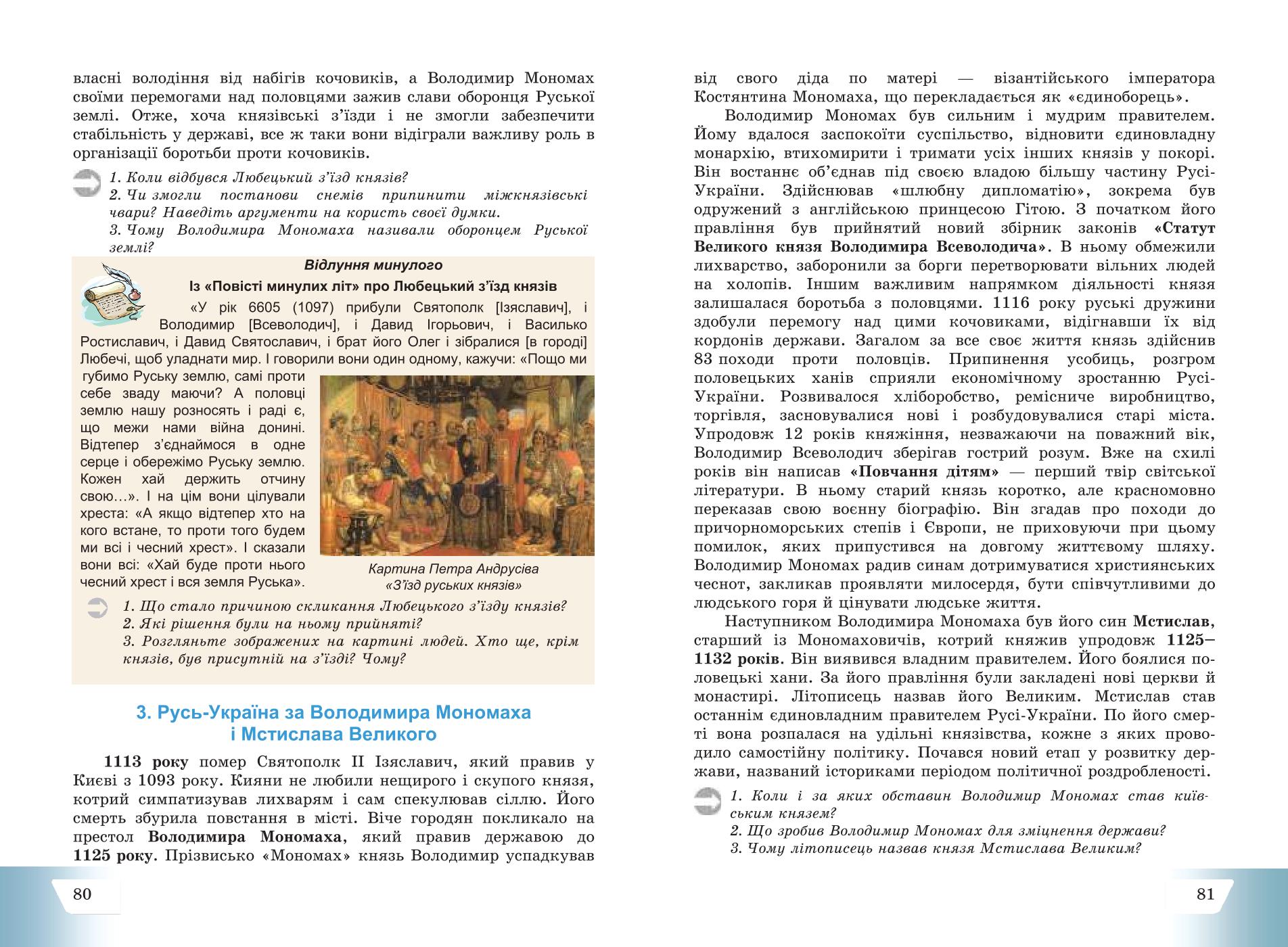 Мініатюра 41