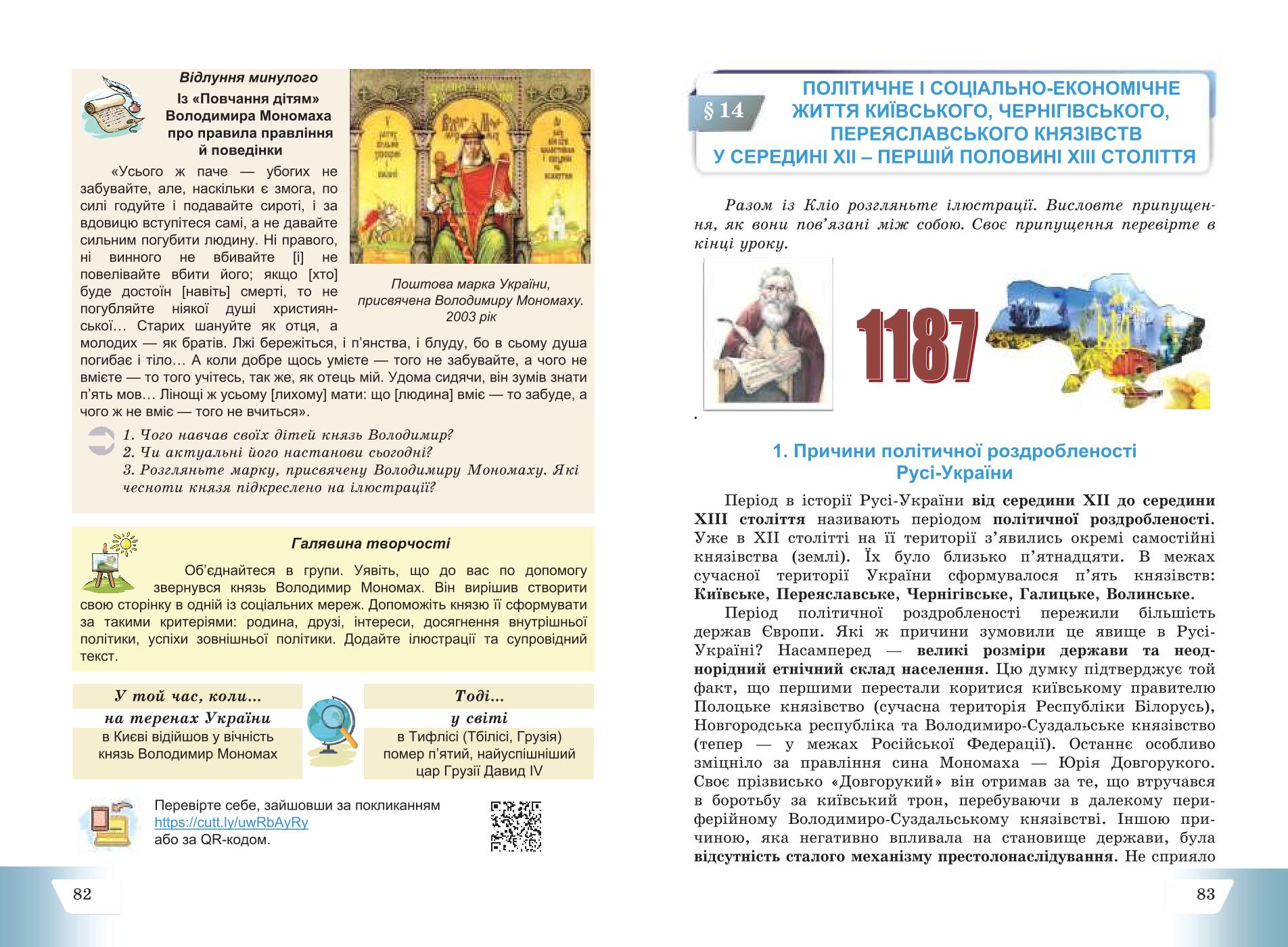 Мініатюра 42