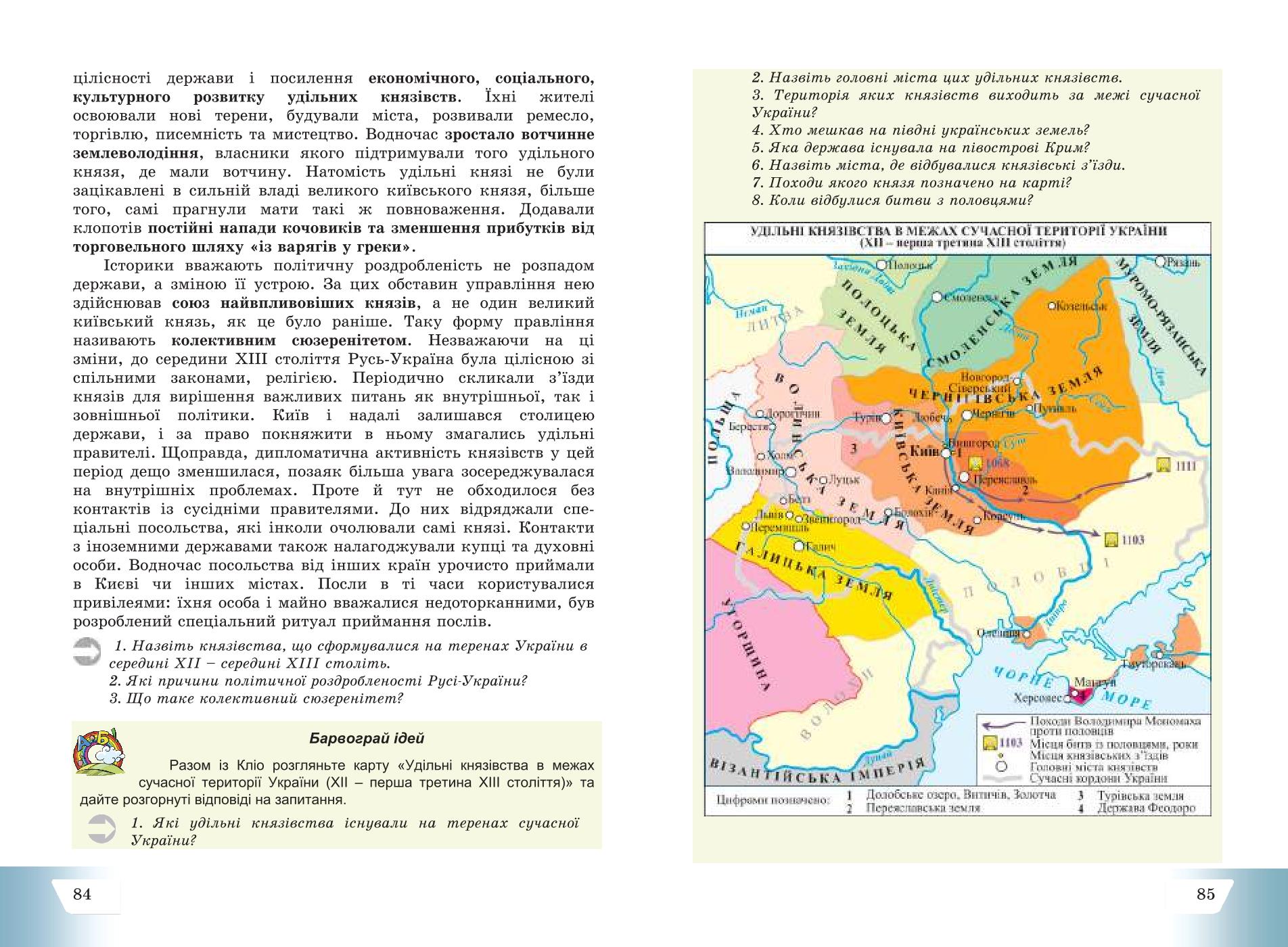 Мініатюра 43