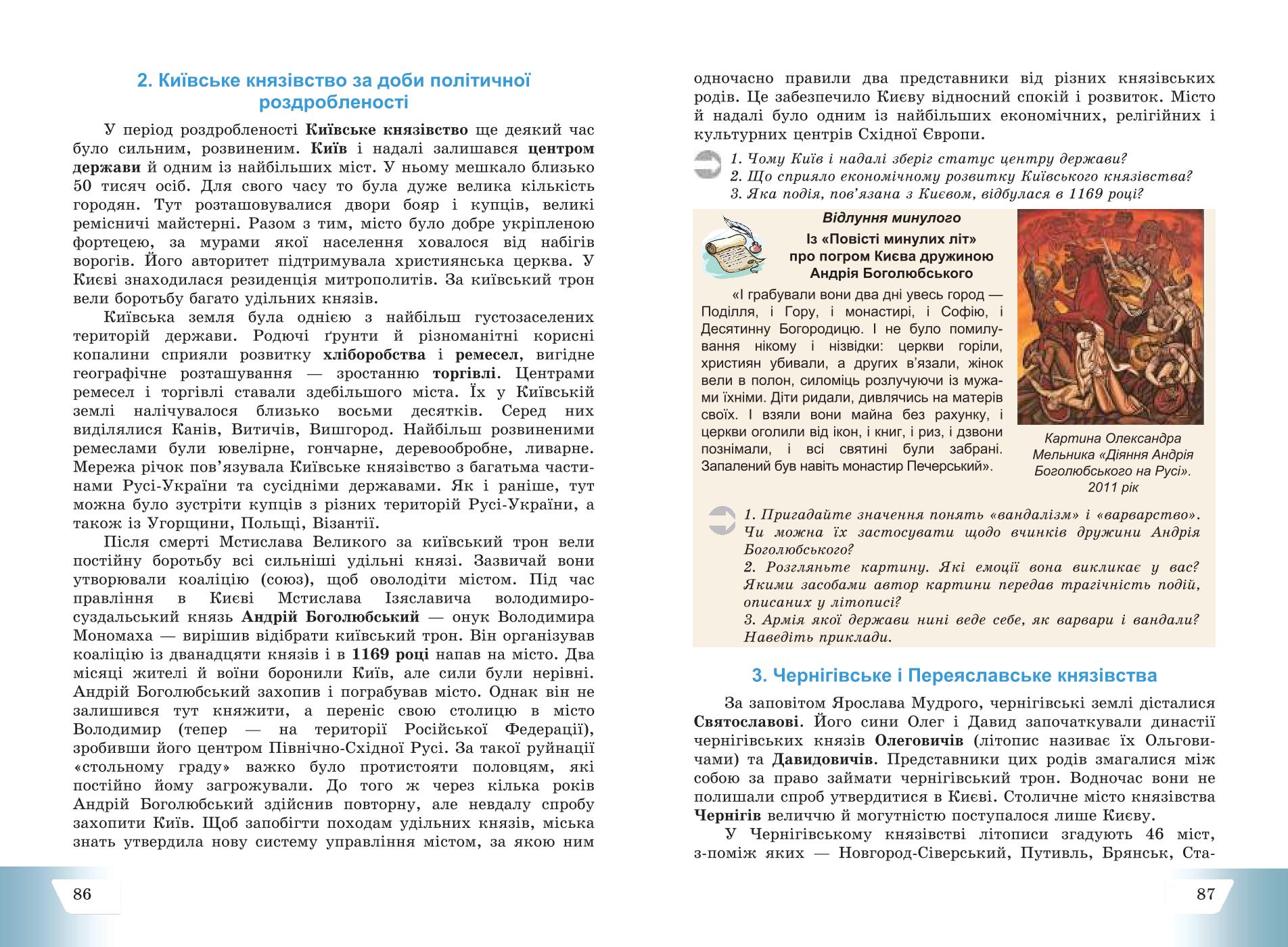 Мініатюра 44