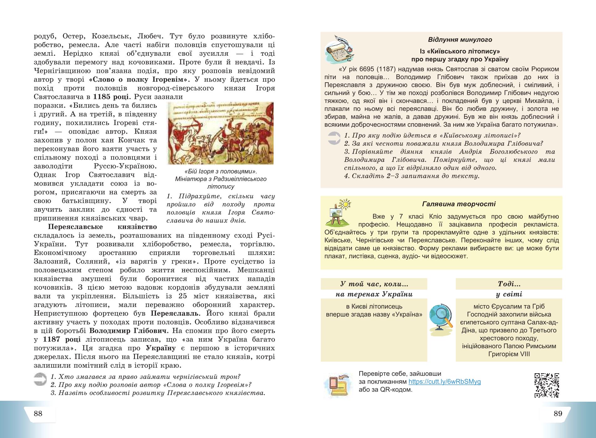 Мініатюра 45