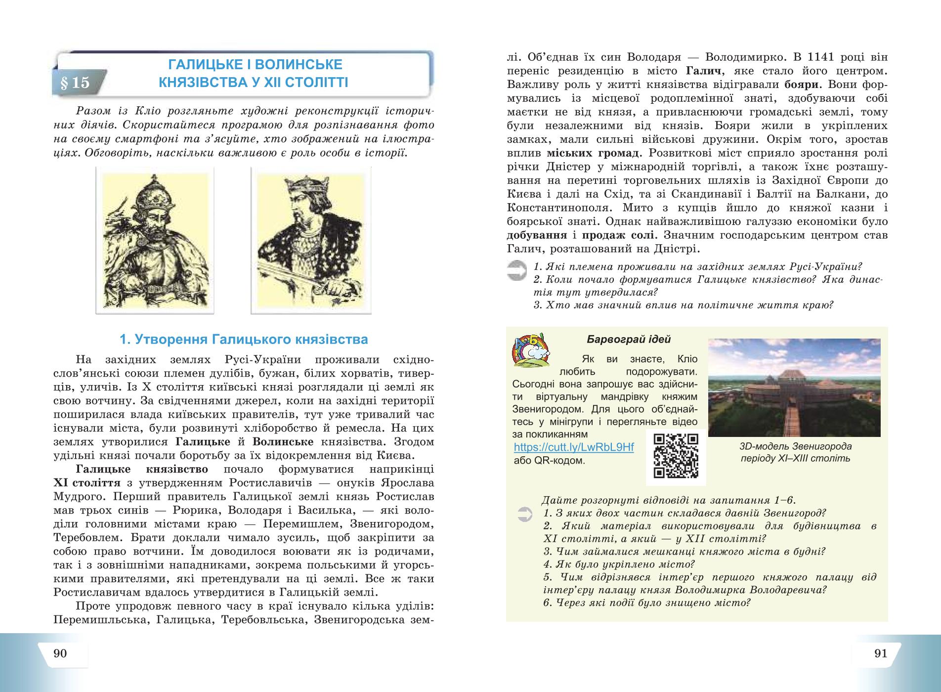 Мініатюра 46