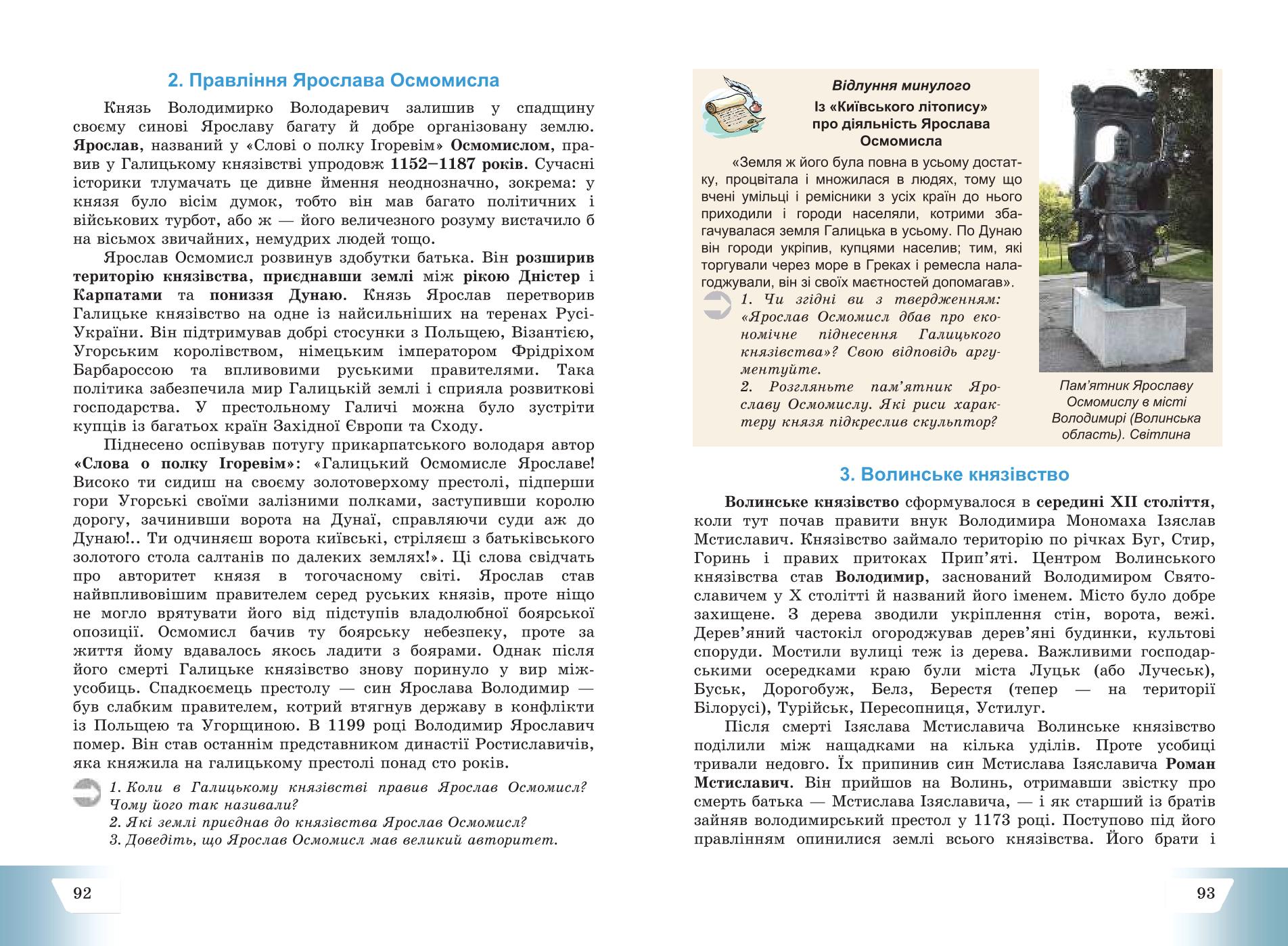 Мініатюра 47