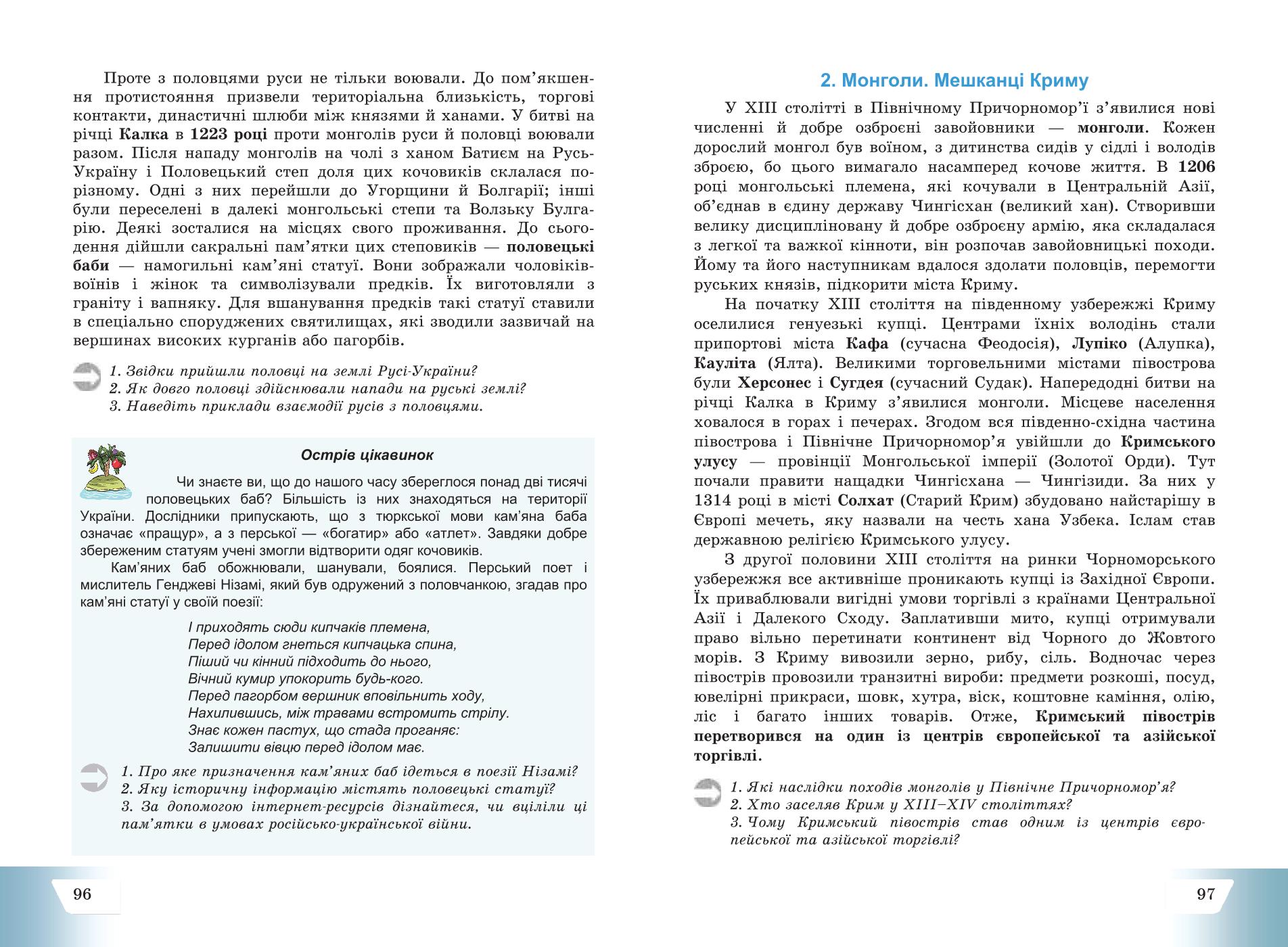 Мініатюра 49