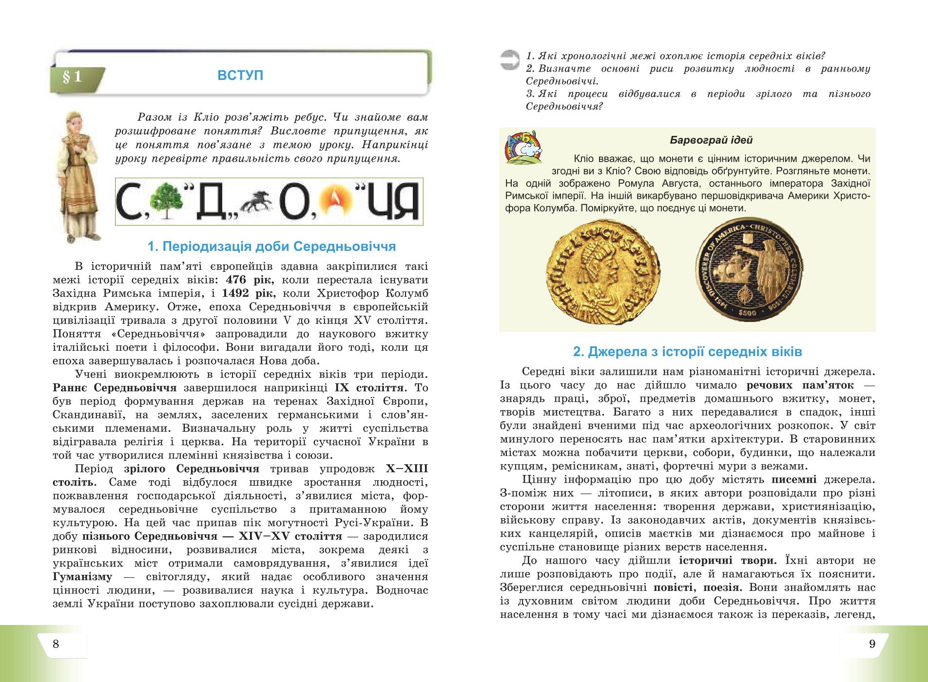 Мініатюра 5