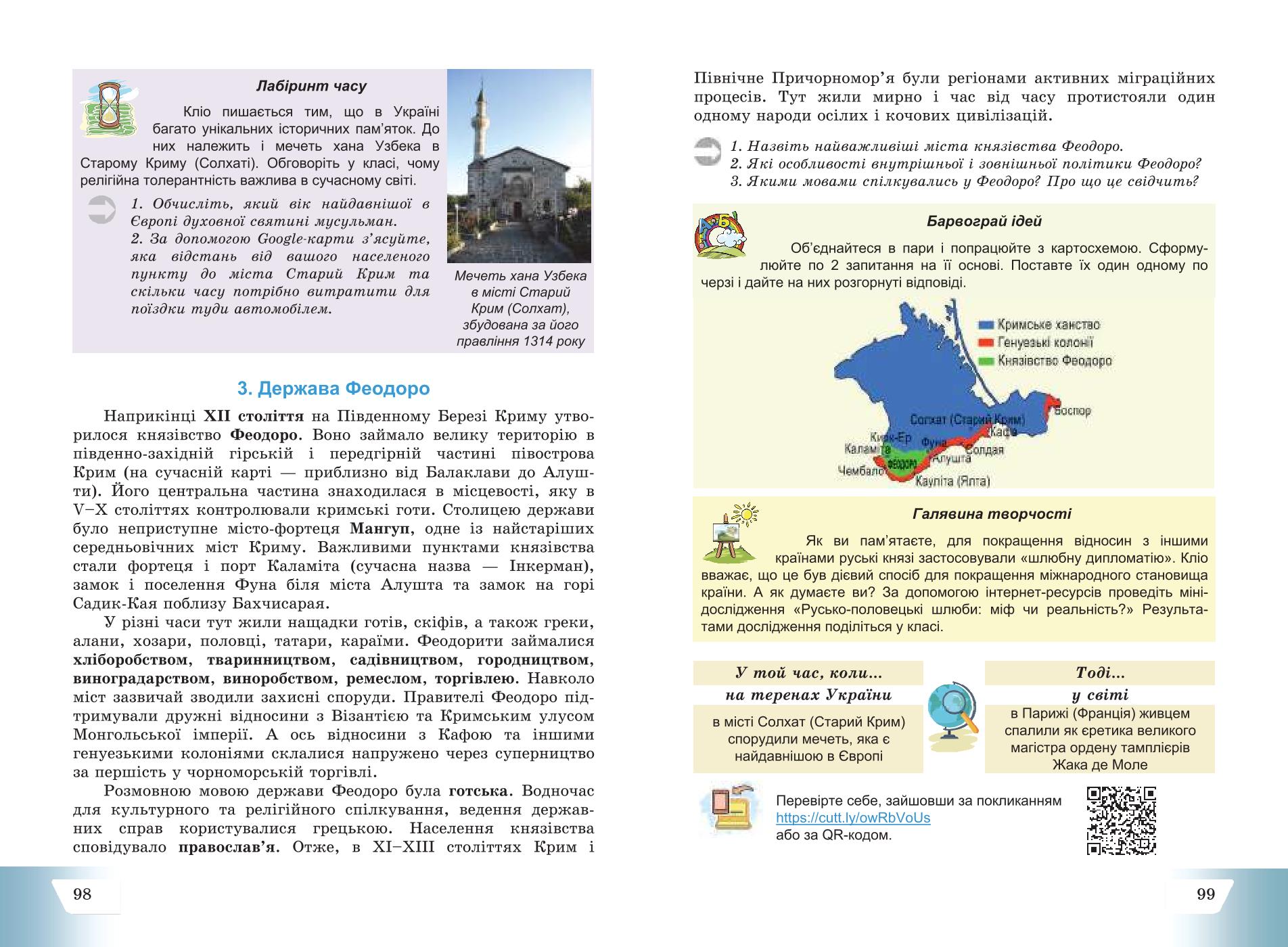 Мініатюра 50