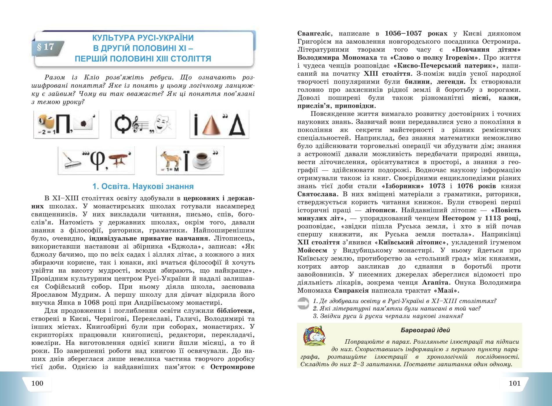 Мініатюра 51