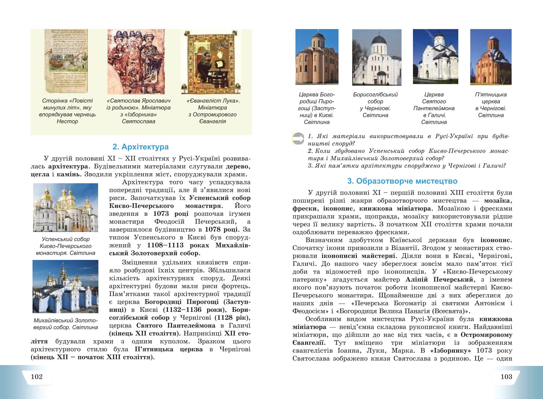 Мініатюра 52