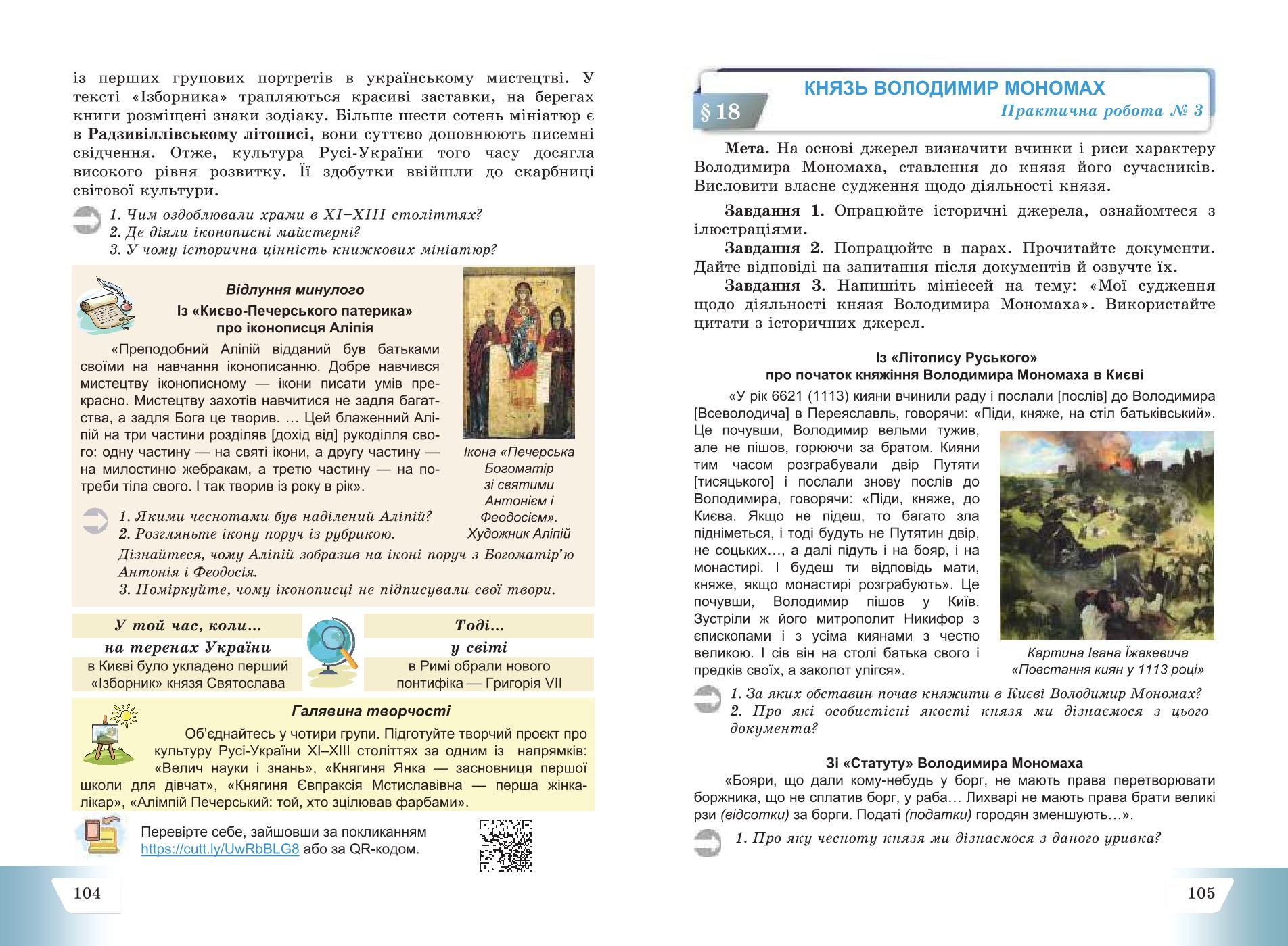 Мініатюра 53