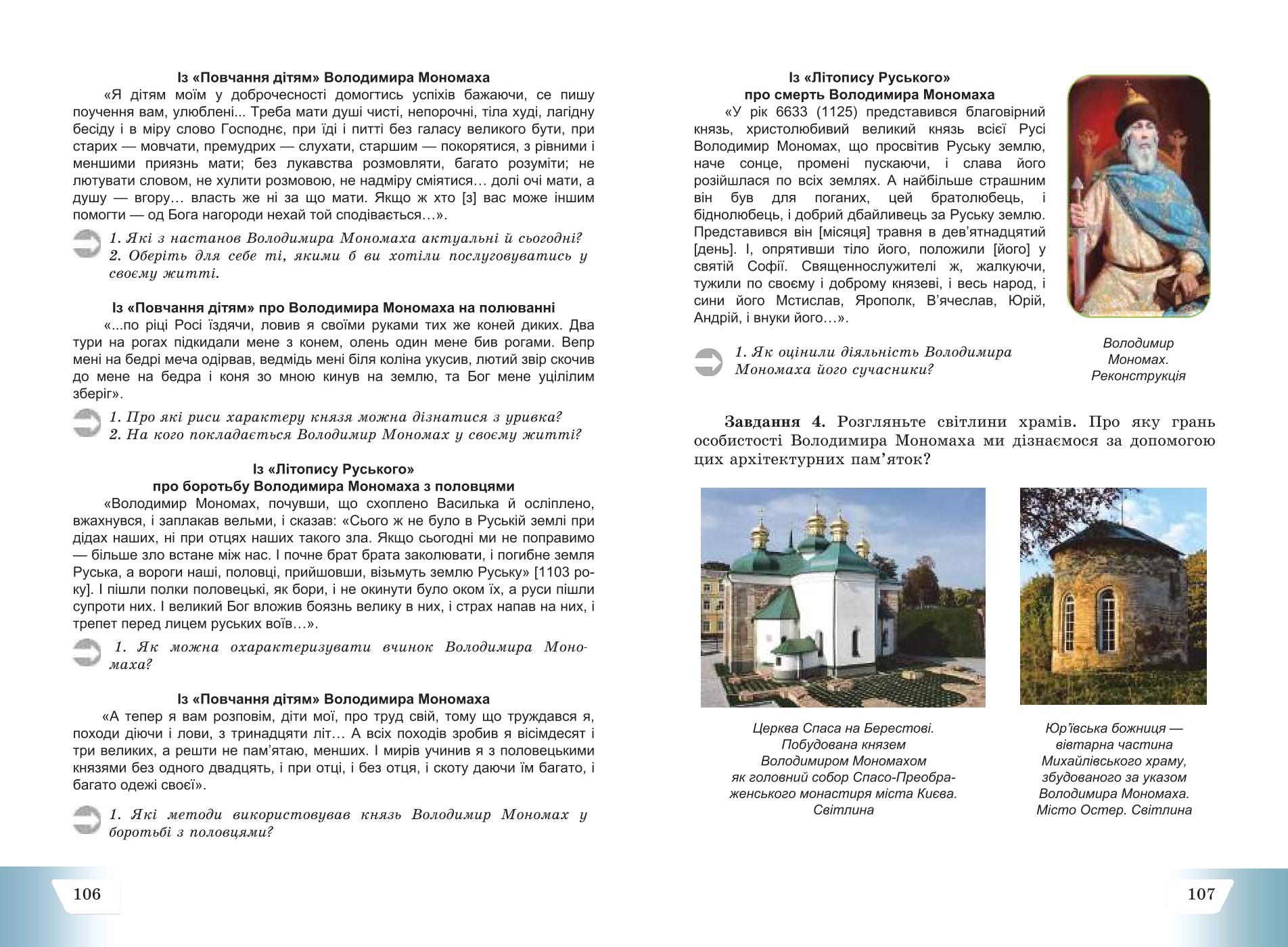 Мініатюра 54