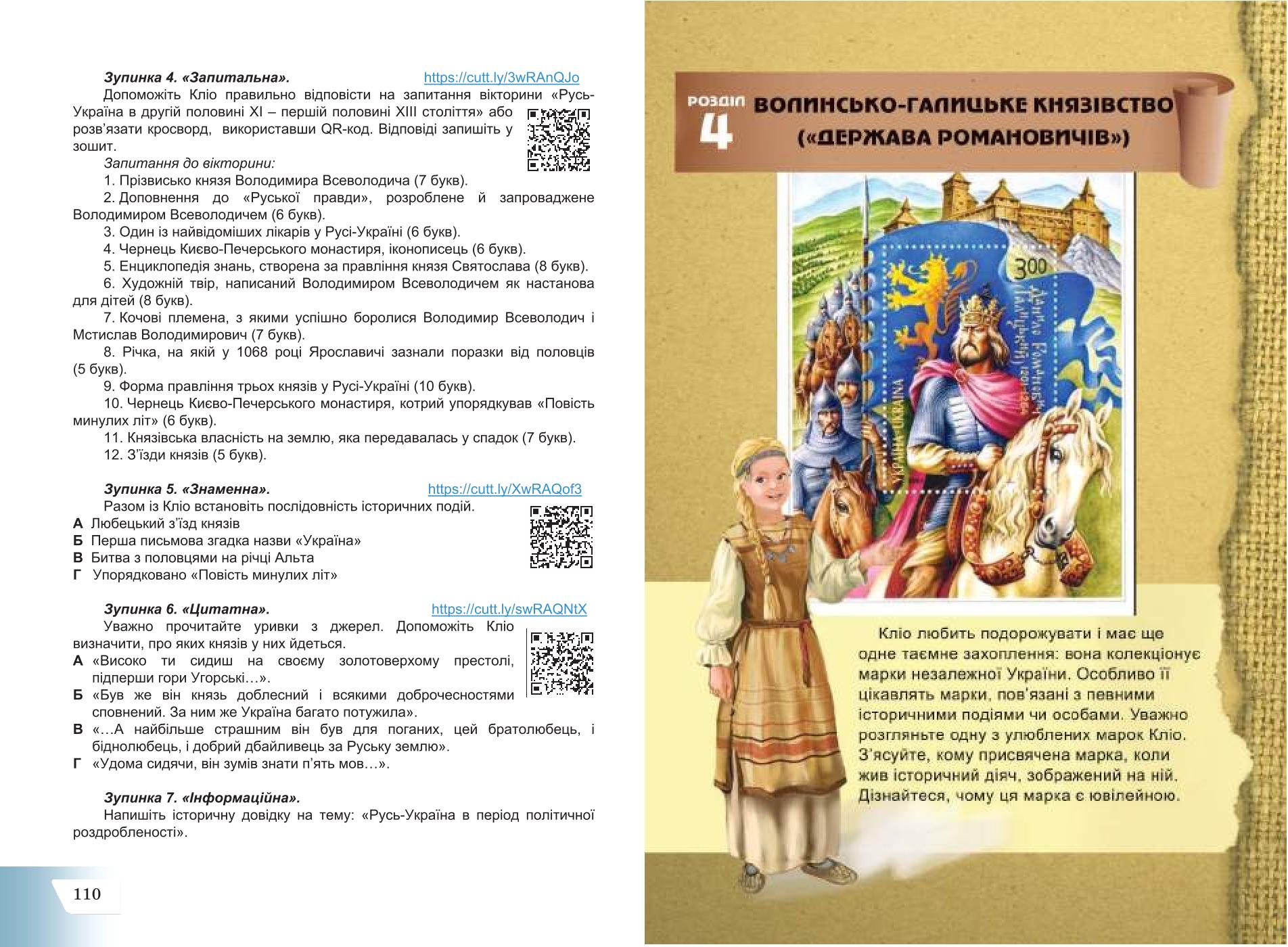 Мініатюра 56