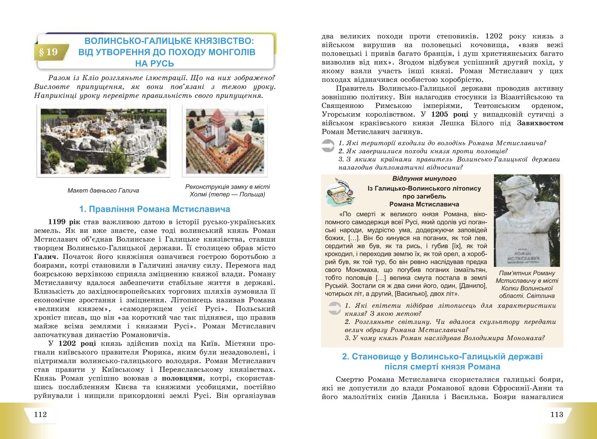 Мініатюра 57
