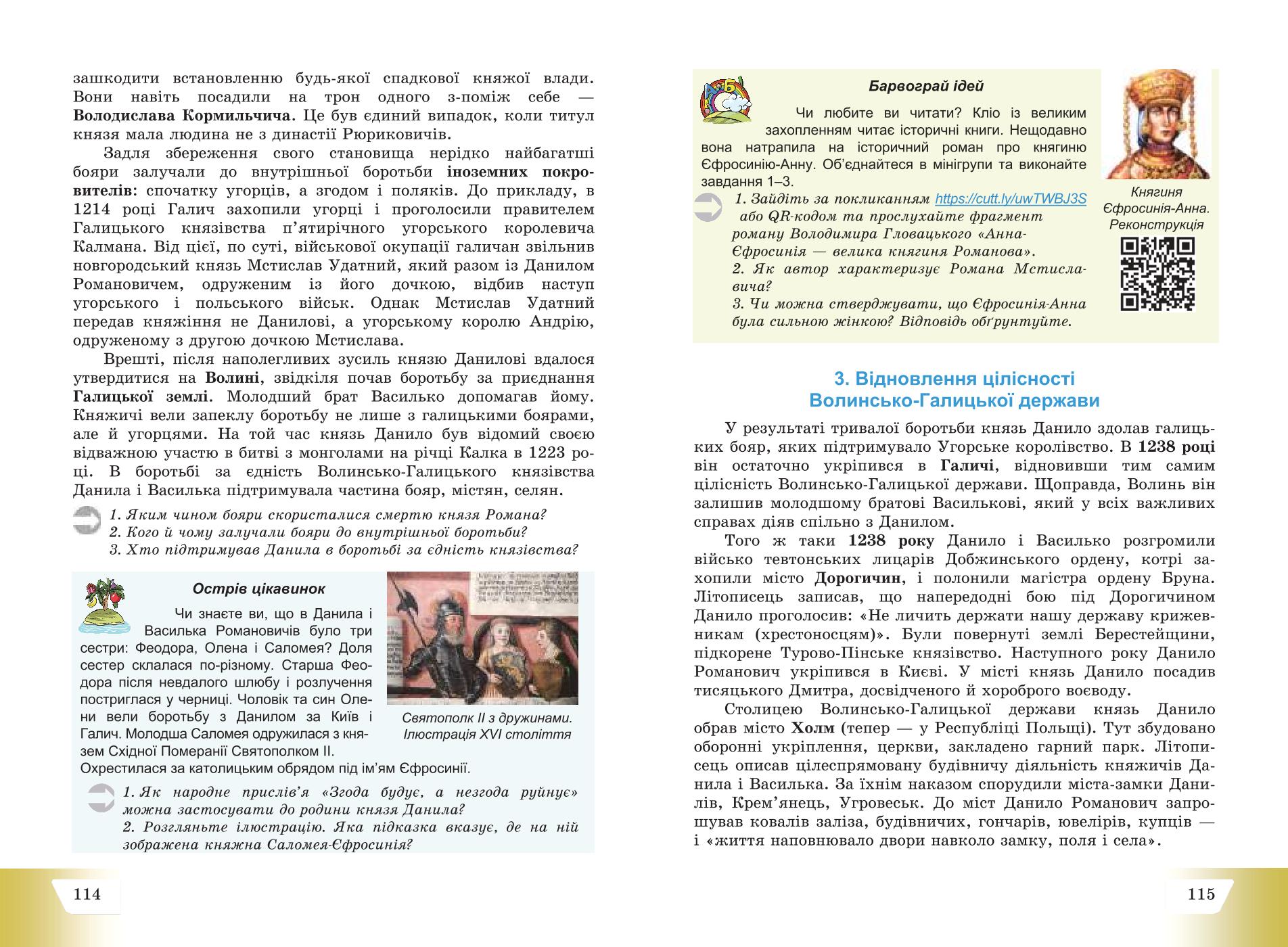 Мініатюра 58