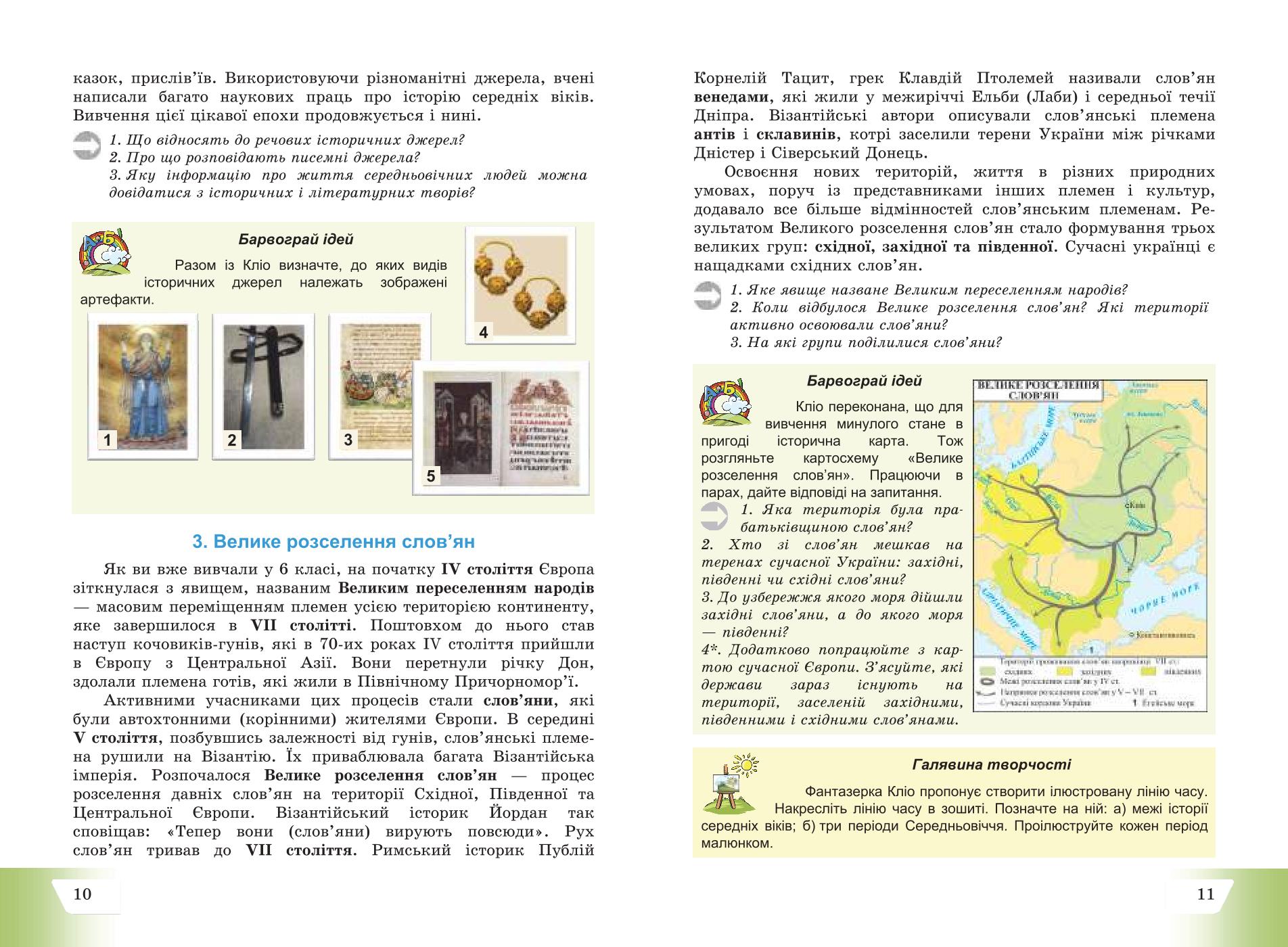 Мініатюра 6