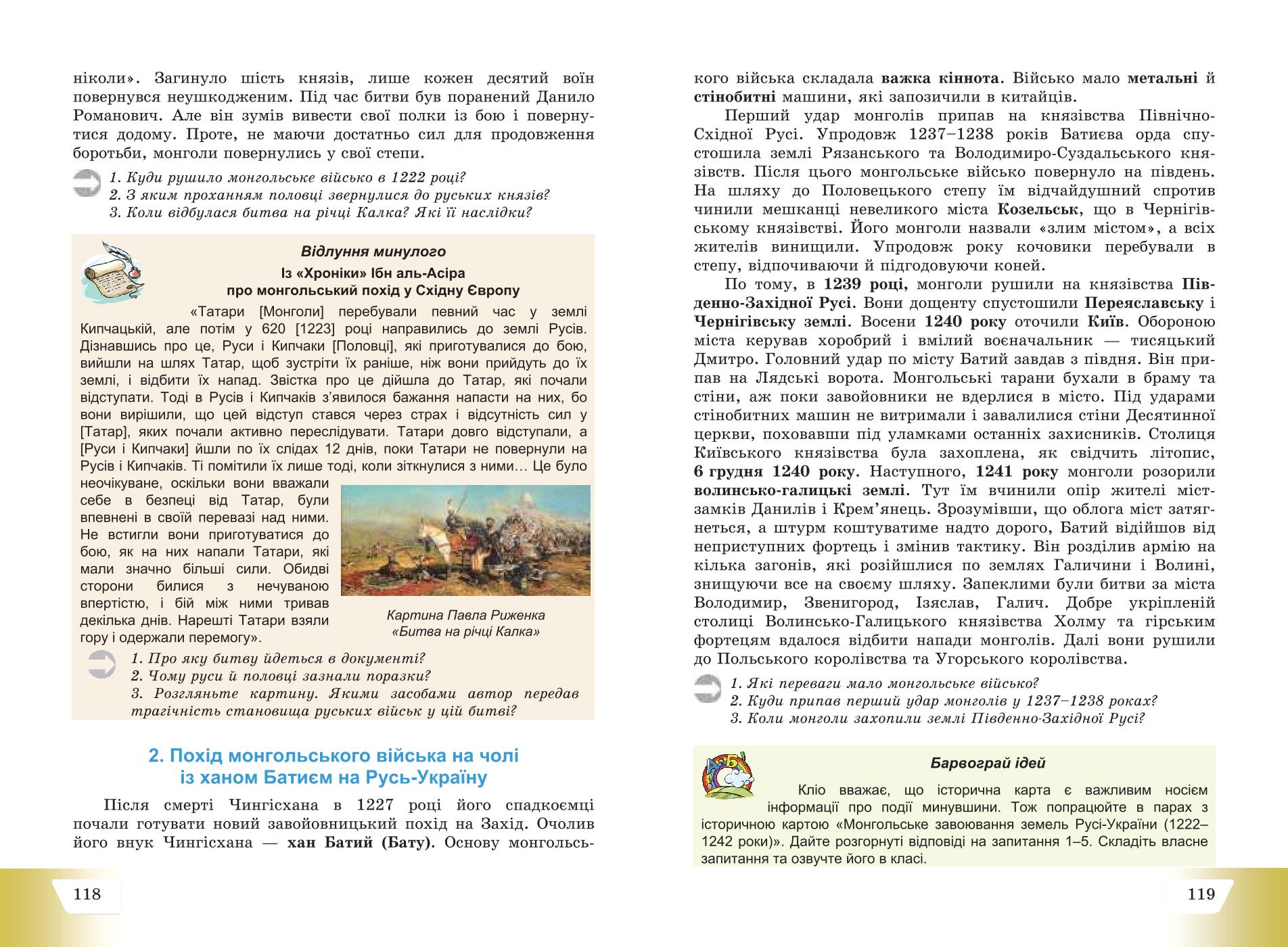 Мініатюра 60