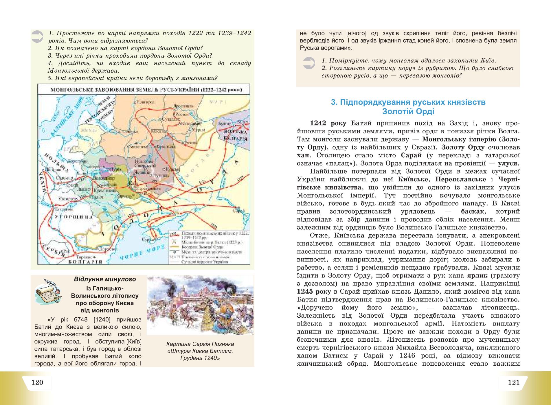 Мініатюра 61