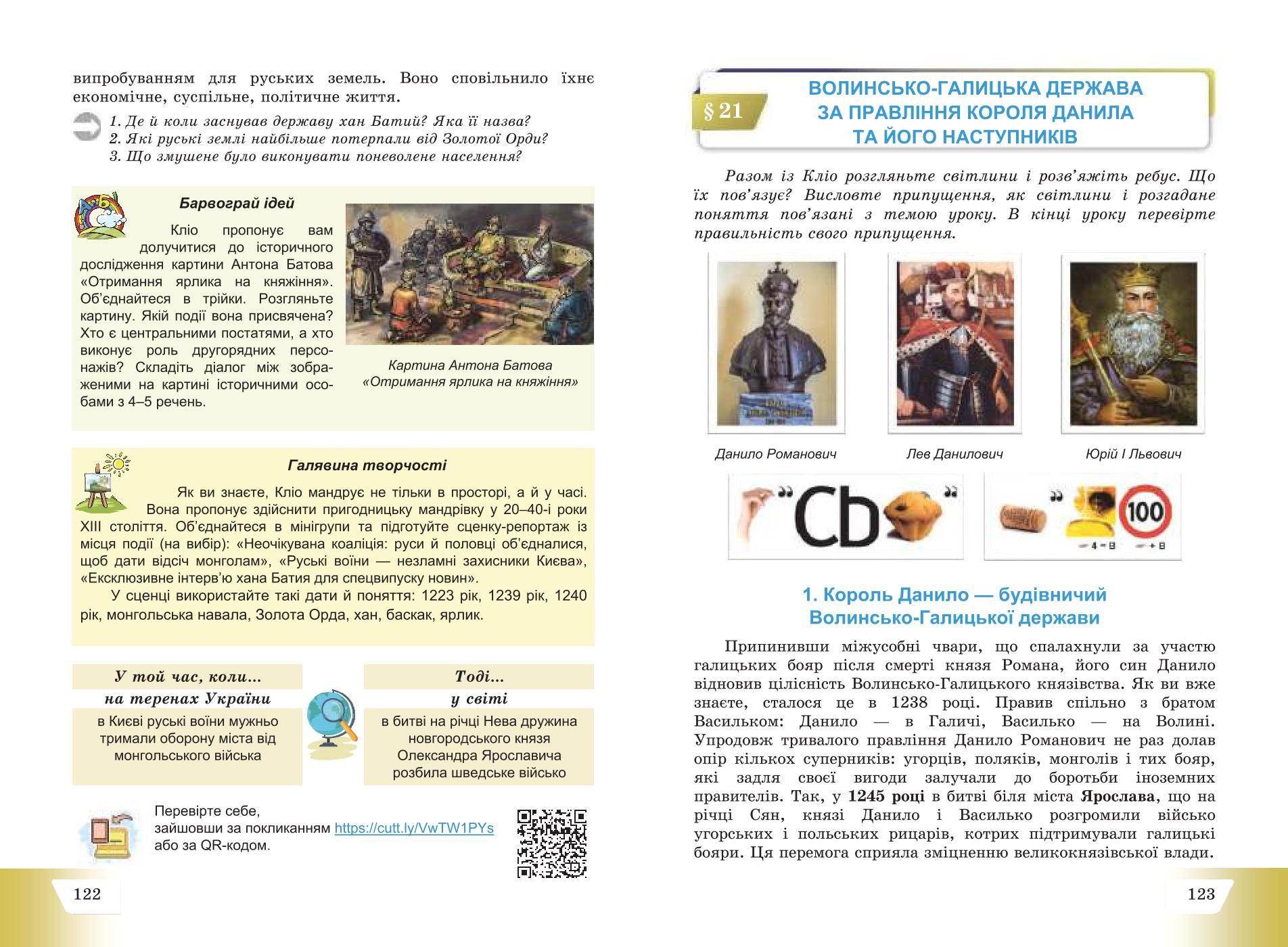 Мініатюра 62