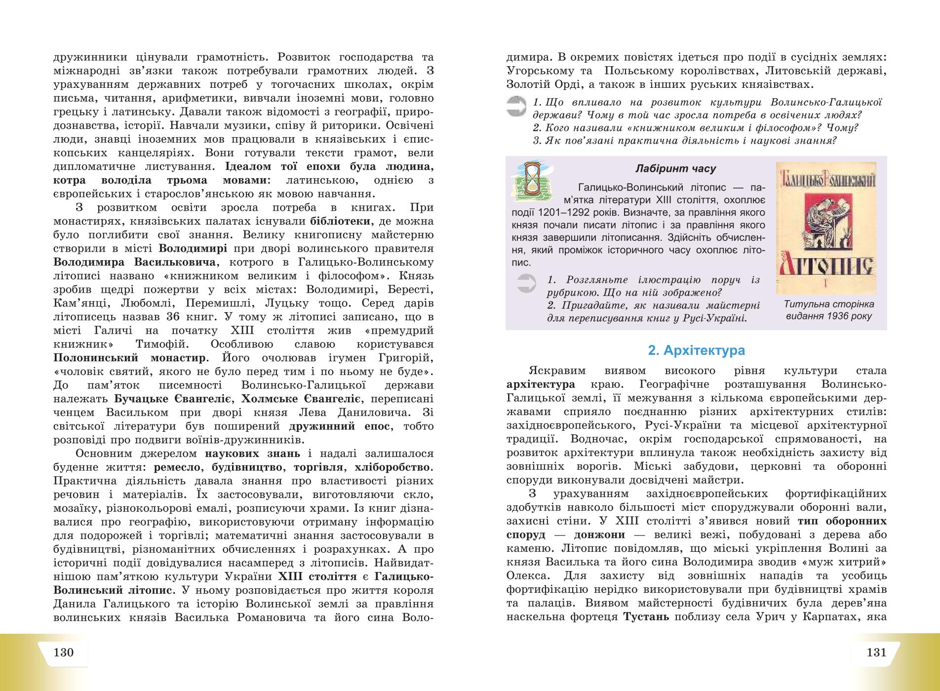 Мініатюра 66
